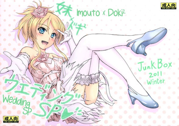 Imouto x Doki² Wedding SP cover