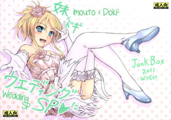 (C81) [Junk Box (Mutsuki)] Imouto x Doki² Wedding SP (Ore no Imouto ga Konna ni Kawaii Wake ga Nai) [Russian] [Loc-8296]