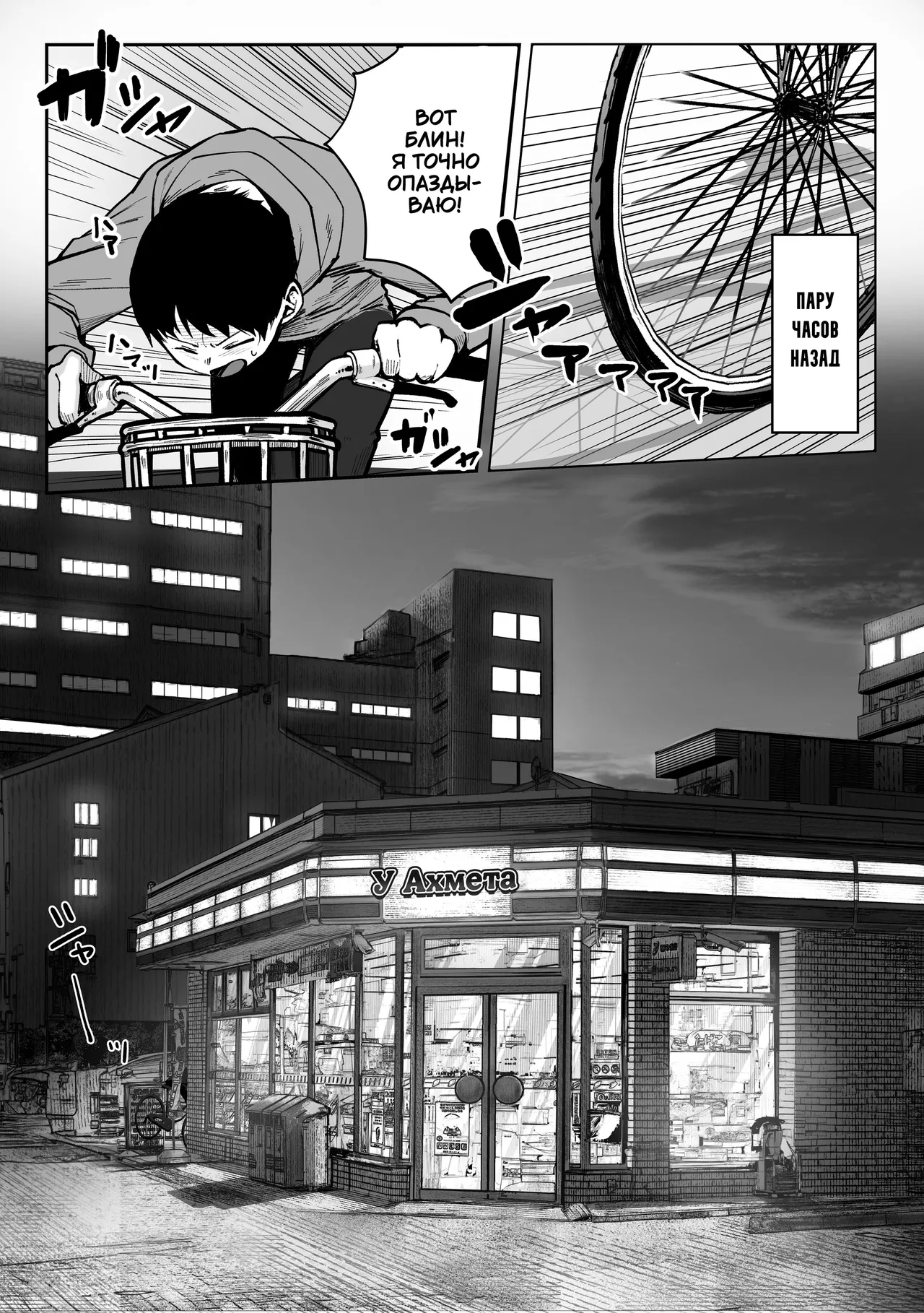 Oshiete Ageru ~Kyonyuu Bijin Onee-san to Rouninsei no Boku no OO na Ohanashi Zenpen~ page 3 full