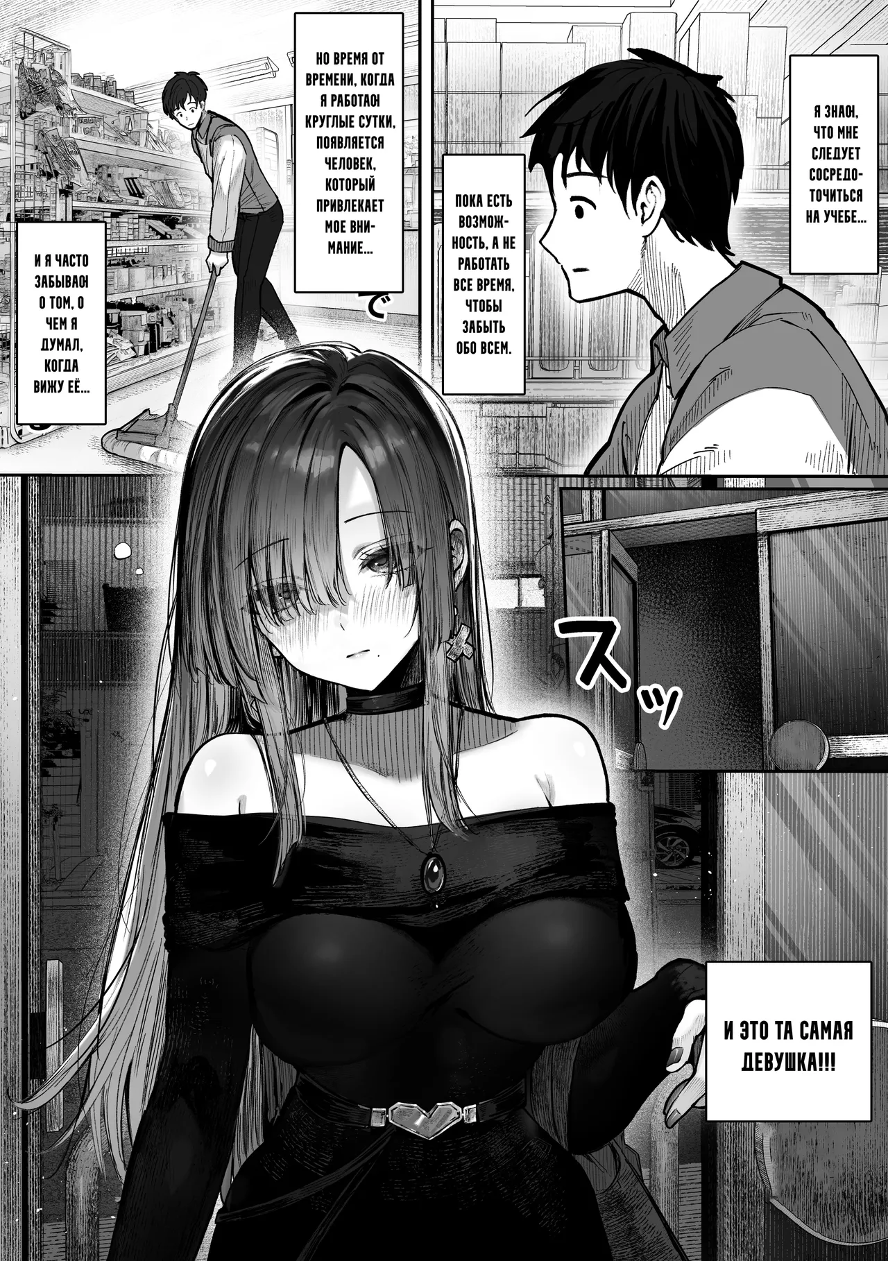 Oshiete Ageru ~Kyonyuu Bijin Onee-san to Rouninsei no Boku no OO na Ohanashi Zenpen~ page 5 full