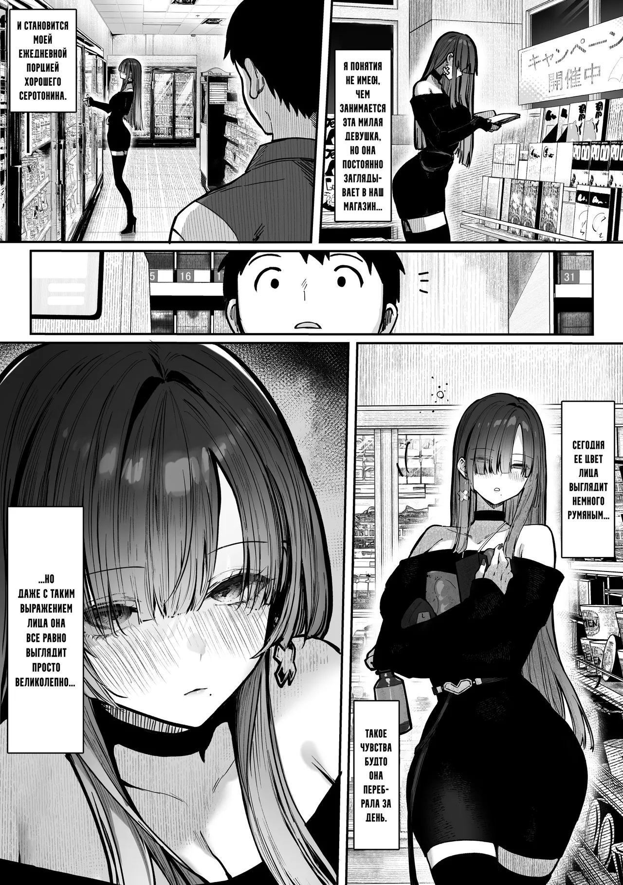 Oshiete Ageru ~Kyonyuu Bijin Onee-san to Rouninsei no Boku no OO na Ohanashi Zenpen~ page 6 full