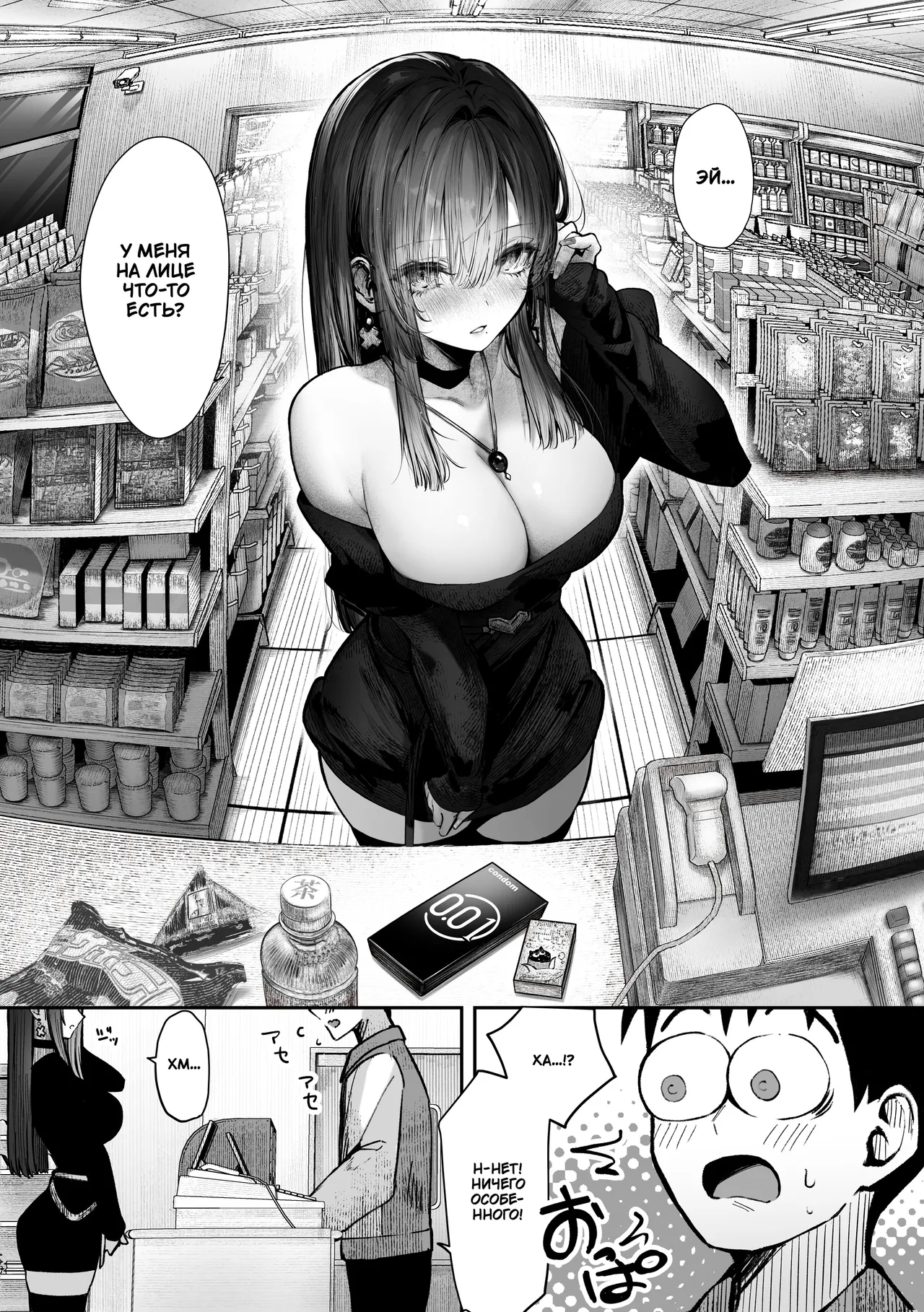 Oshiete Ageru ~Kyonyuu Bijin Onee-san to Rouninsei no Boku no OO na Ohanashi Zenpen~ page 7 full
