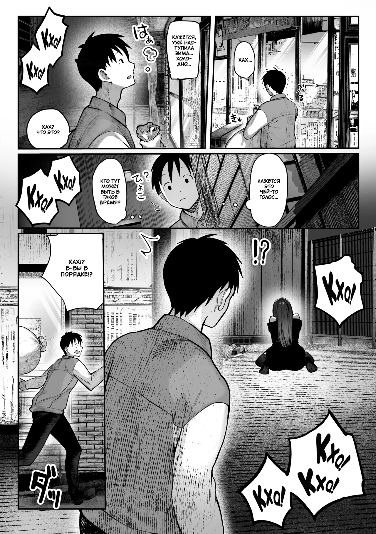 Oshiete Ageru ~Kyonyuu Bijin Onee-san to Rouninsei no Boku no OO na Ohanashi Zenpen~ page 9 full