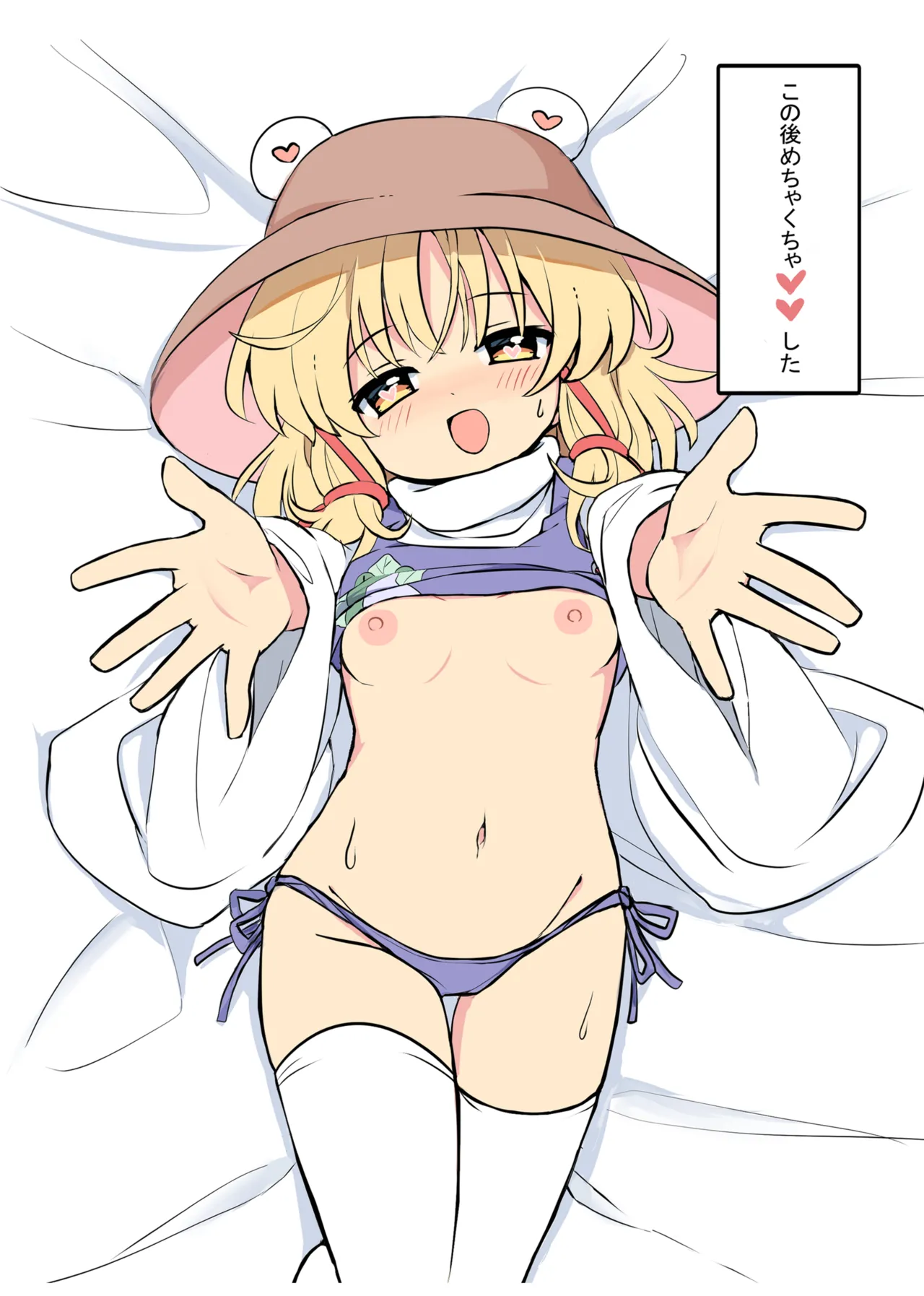 SUWAMIXsecret page 9 full