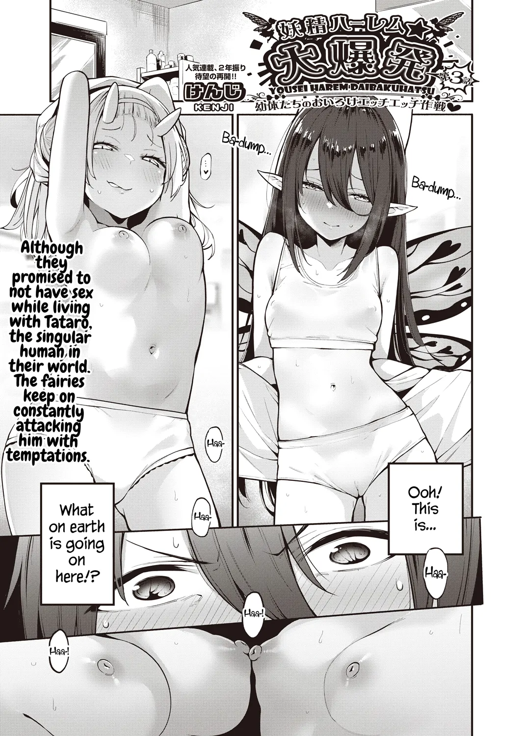 Yousei Harem Daibakuhatsu | Fairy Harem Explosion Ch. 3 page 1 full