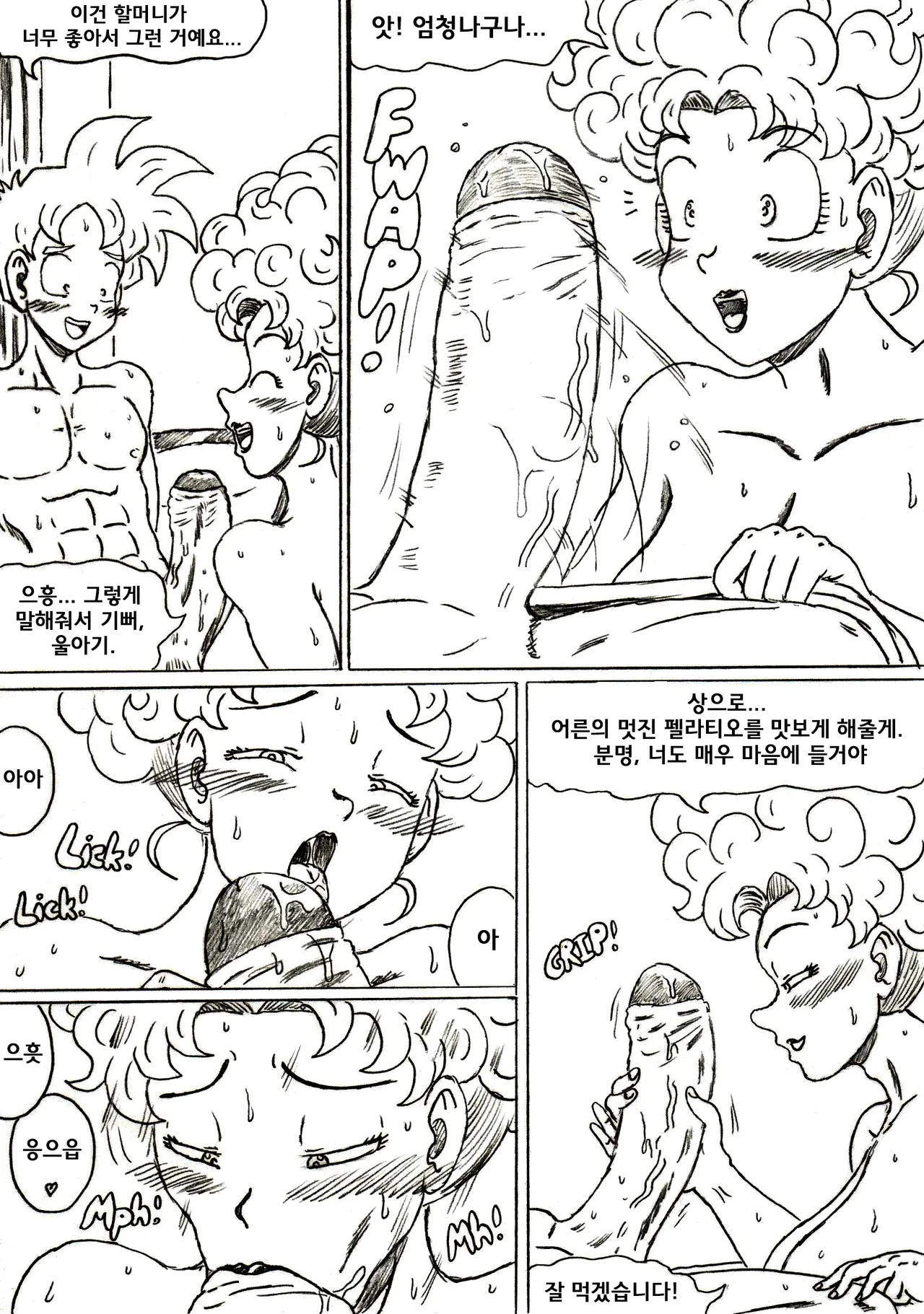 G.I.L.F. 2: Queen of the Bedroom page 5 full