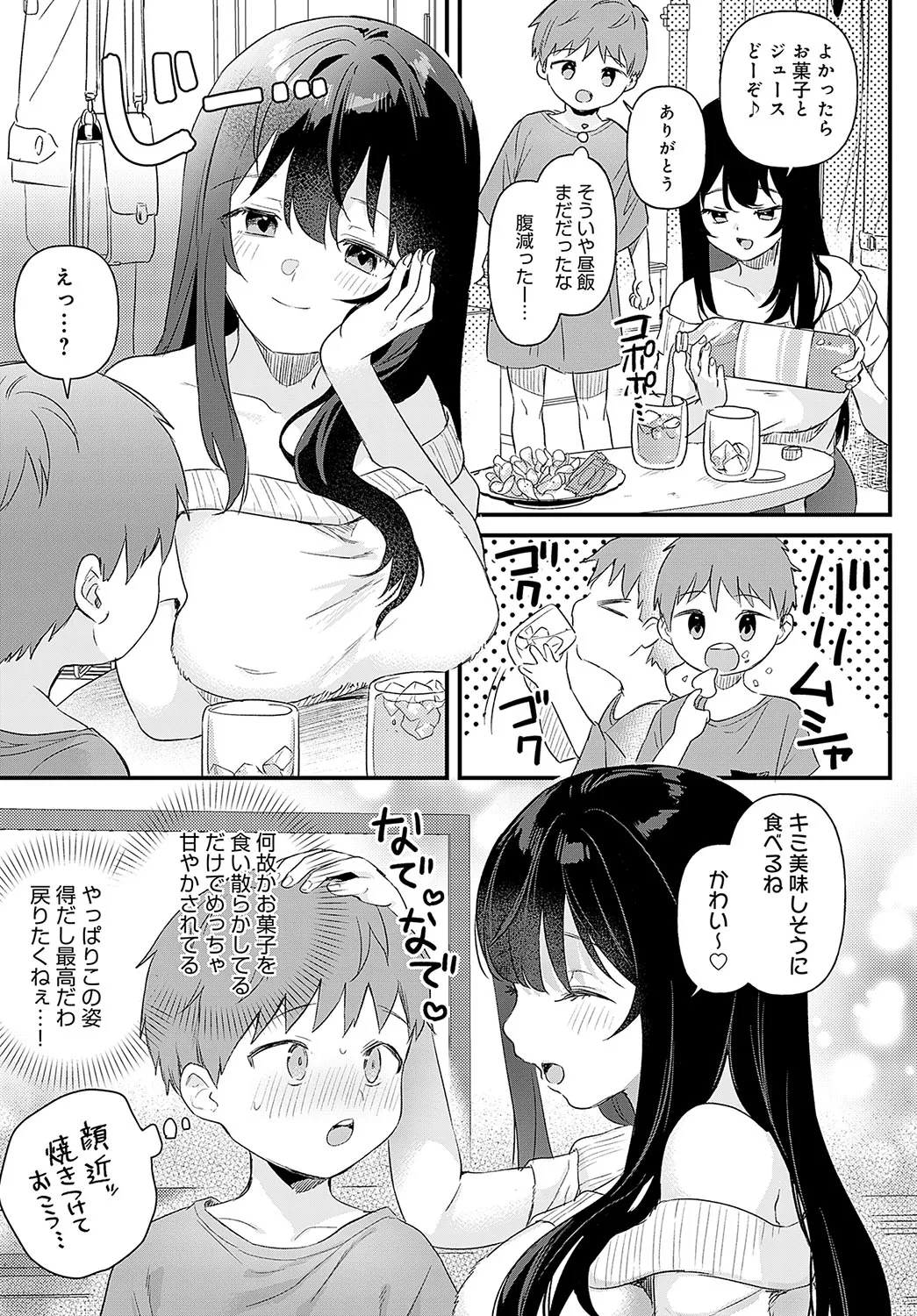 Richa irudo! page 7 full