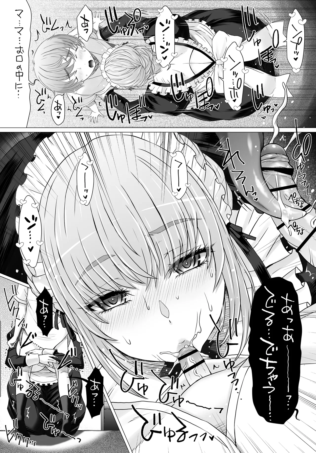 Nakayoshi-en Senzoku Jimuteki Maid-san ga, Boku-chan no Milk Mama ni Naru made~ page 10 full