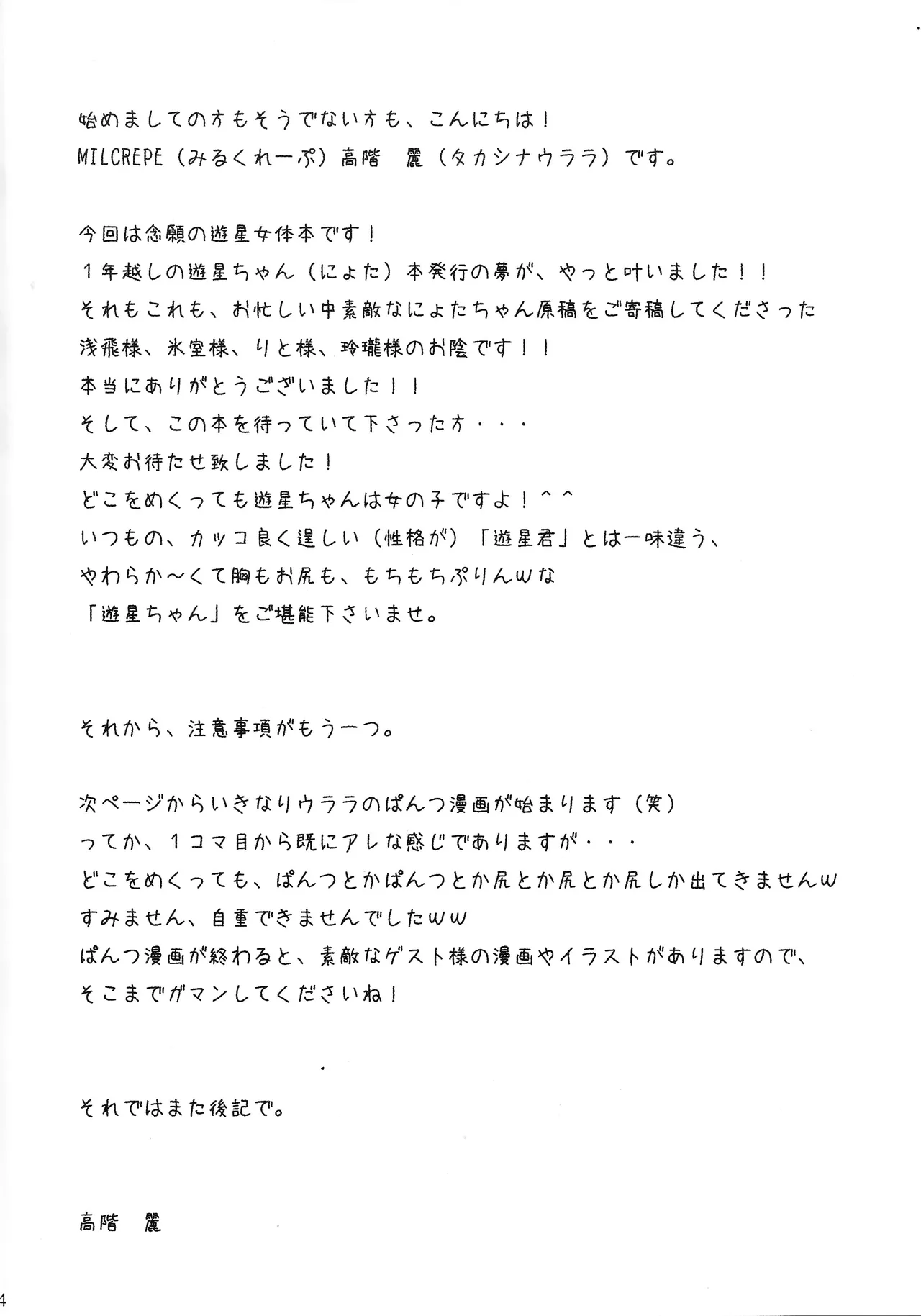 Kira ★ kira page 3 full