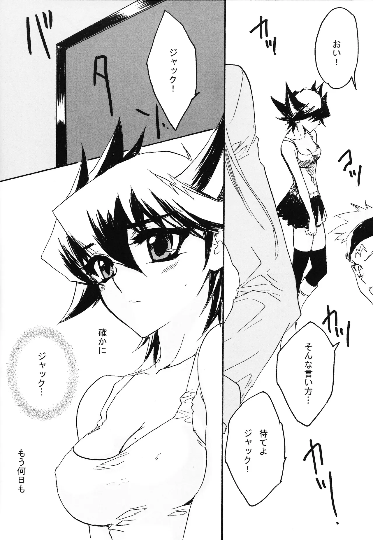 Kira ★ kira page 7 full