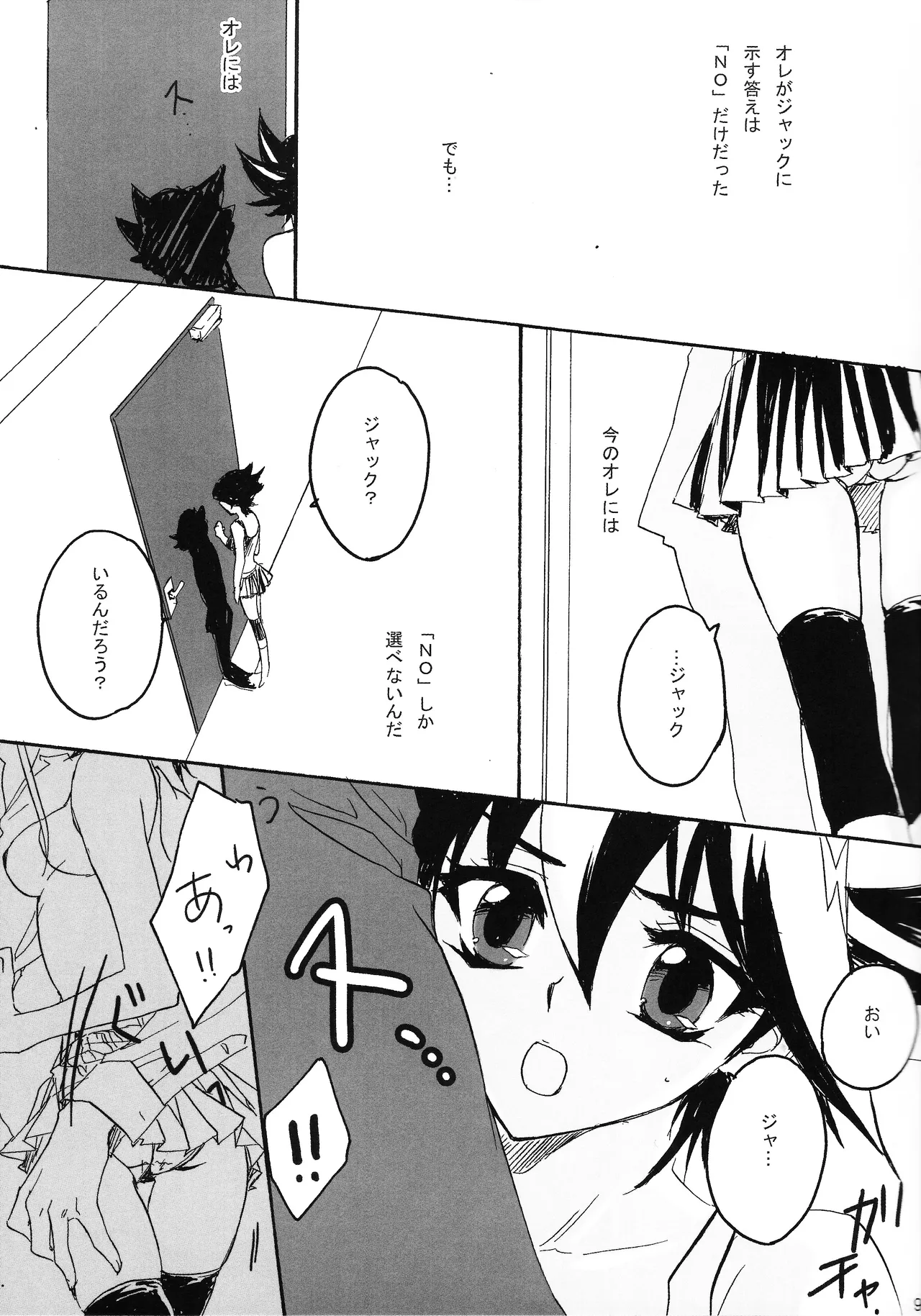 Kira ★ kira page 8 full