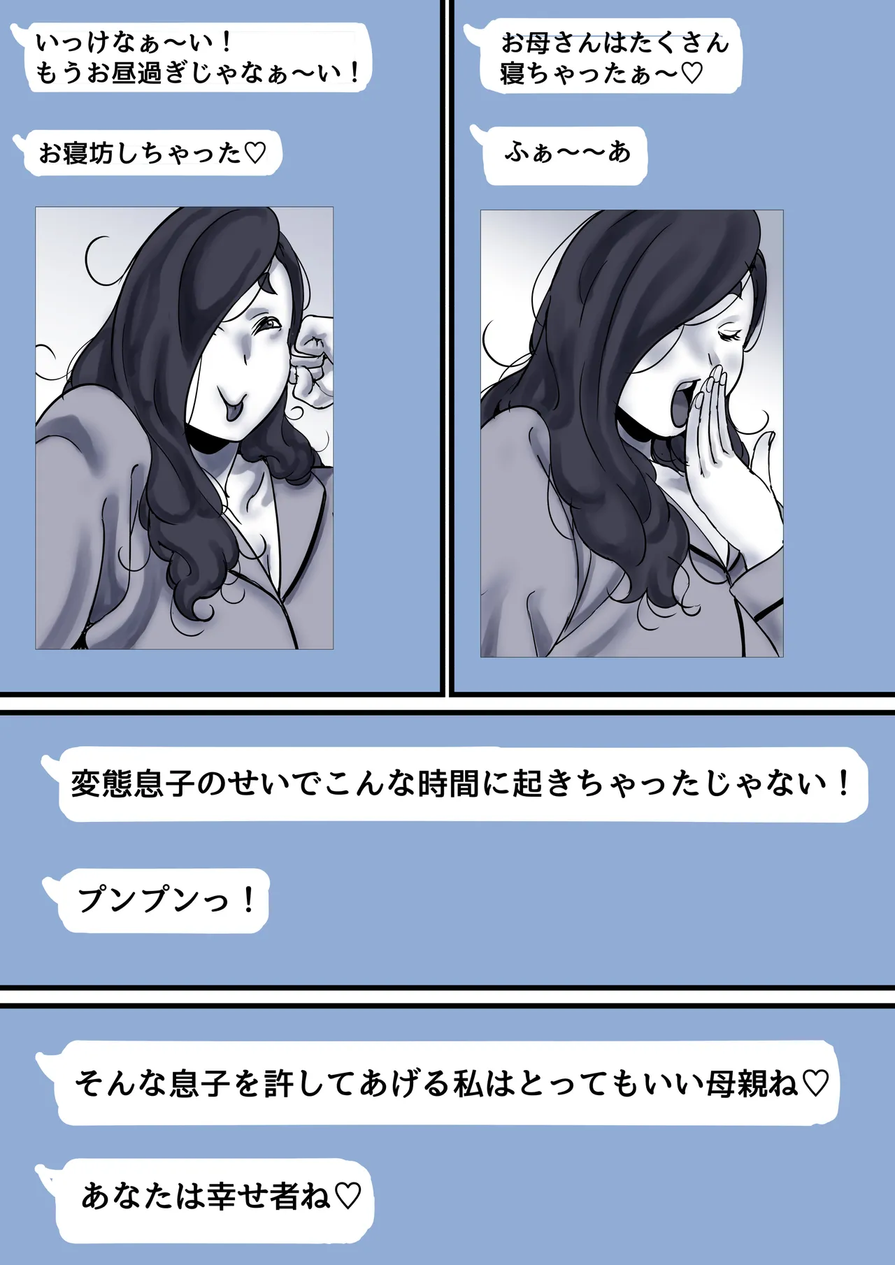 Haha to Ochite Iku Part 10 page 10 full