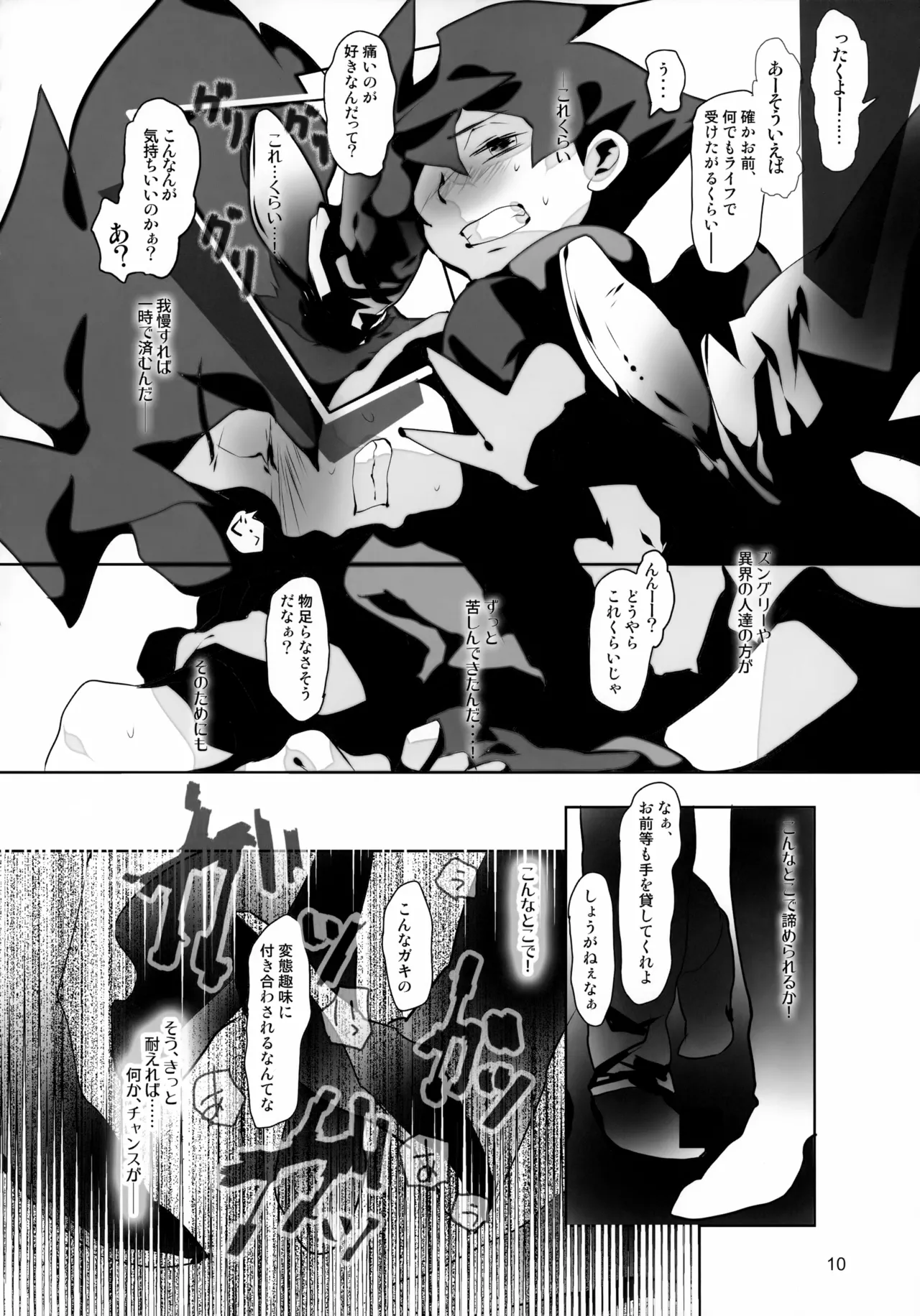 Passed Enough Strawberry Juice Black Label page 10 full