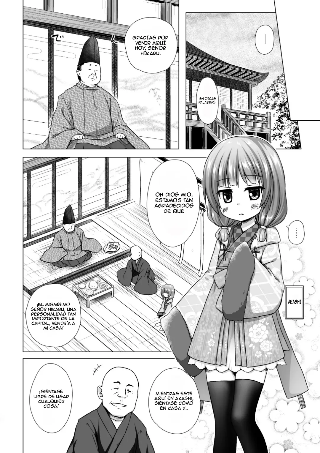 Hikari no Kimi no Saganaki Keikaku <Akashi>｜El Astuto Plan de Lord Hikaru <Akashi> page 4 full