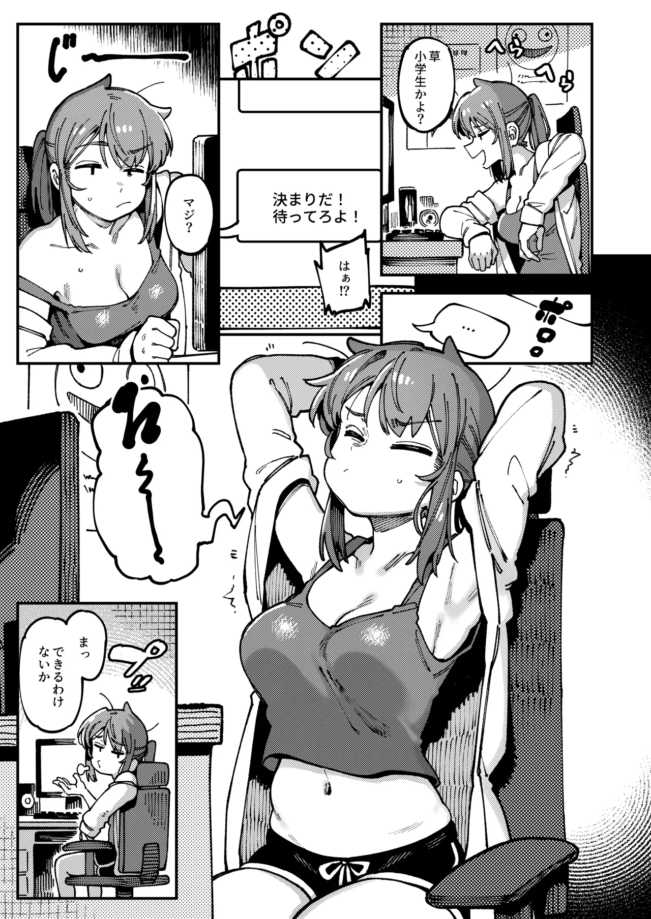 Watashi ni Konna Kuchi Kiite, Oya Gatcha Shippai shita no ka page 7 full