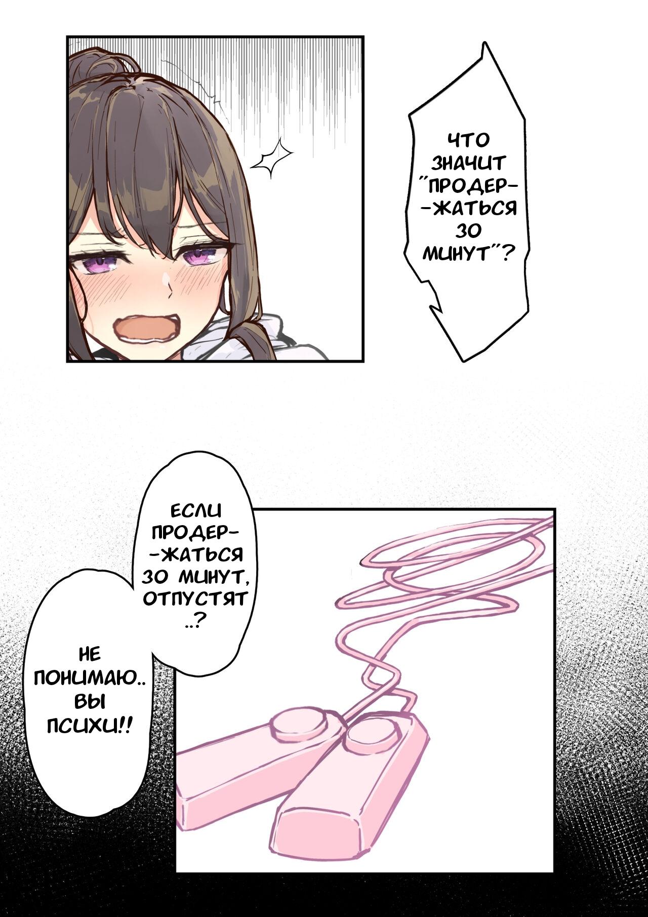 JK Kuppuku Kousoku  #5 / Айкидо не спасло №5 page 4 full