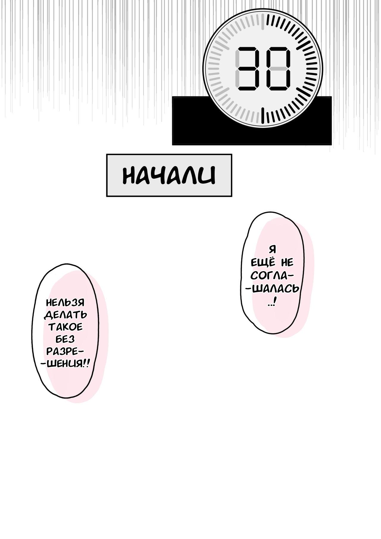 JK Kuppuku Kousoku  #5 / Айкидо не спасло №5 page 6 full