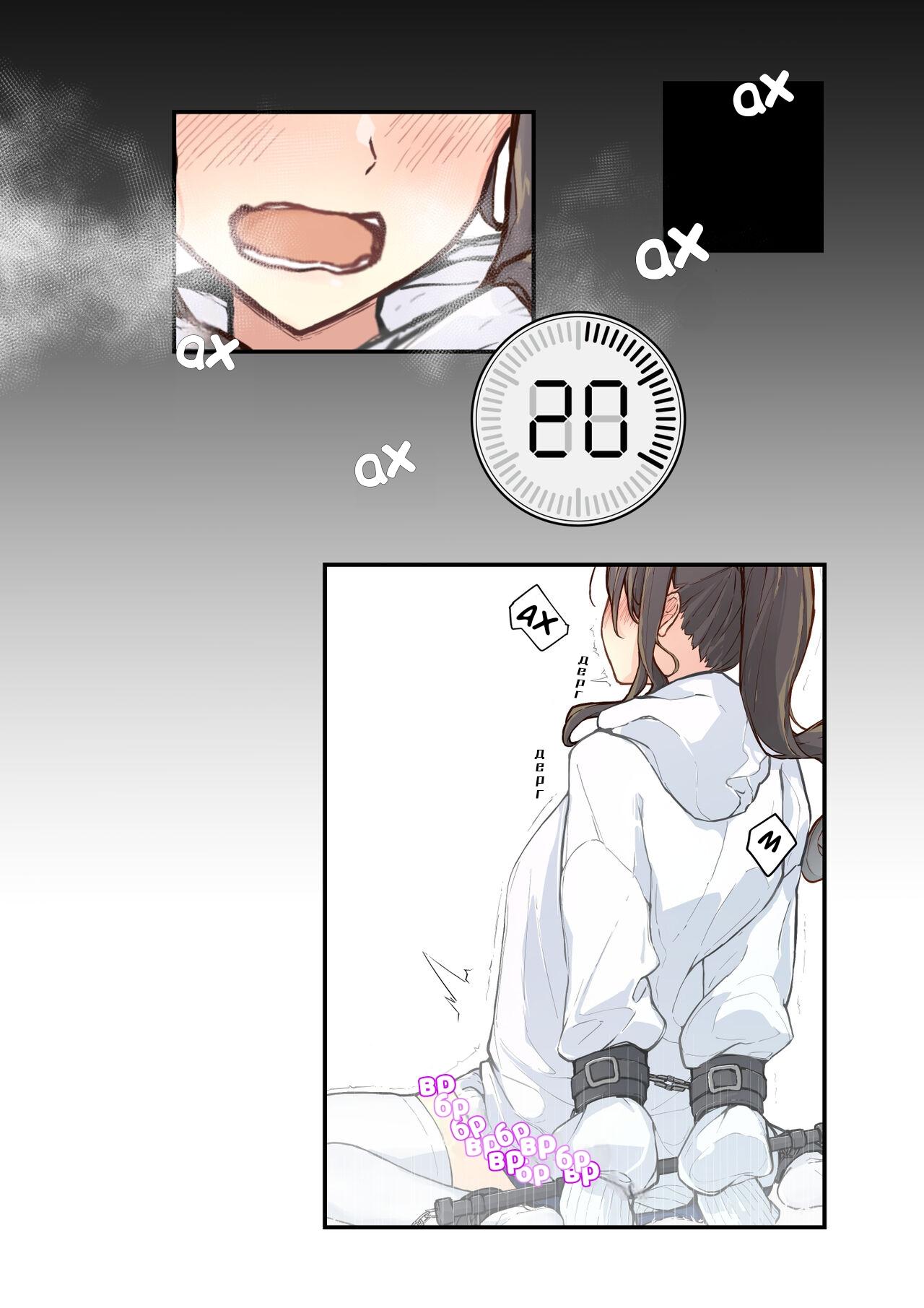 JK Kuppuku Kousoku  #5 / Айкидо не спасло №5 page 9 full