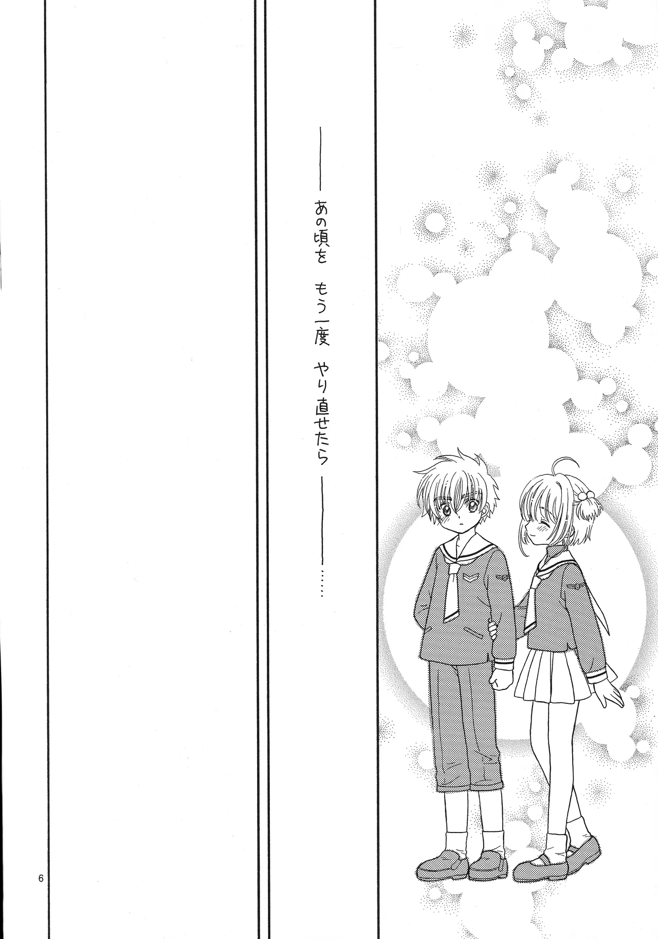 Cherry on the Cake page 6 full