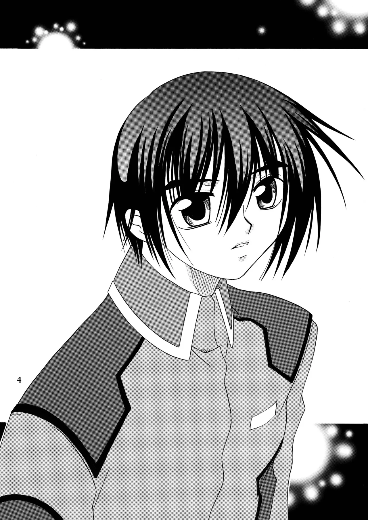 君の胸に宿る星 page 3 full