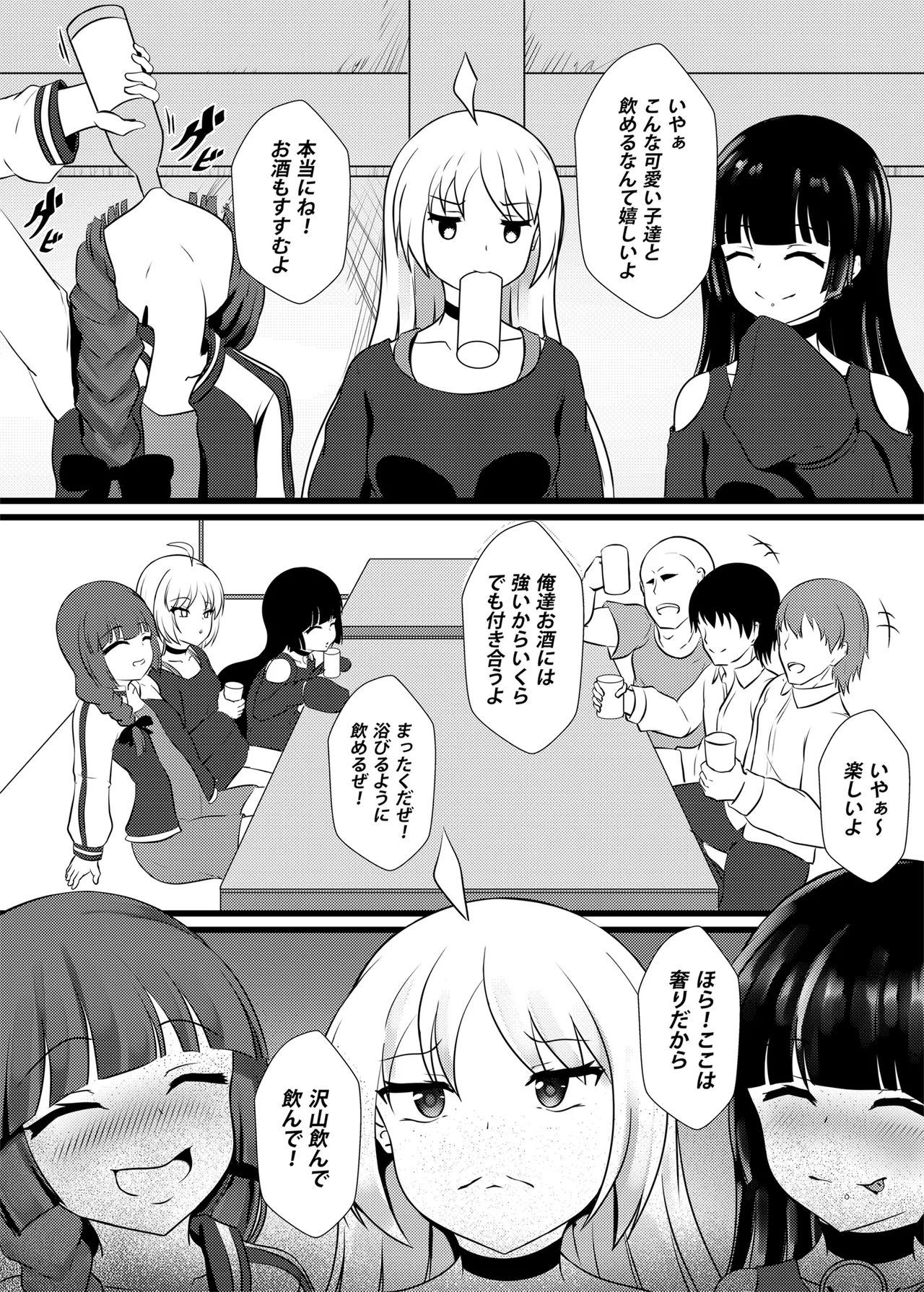 やさぐれ三銃士とSEX！！ page 2 full