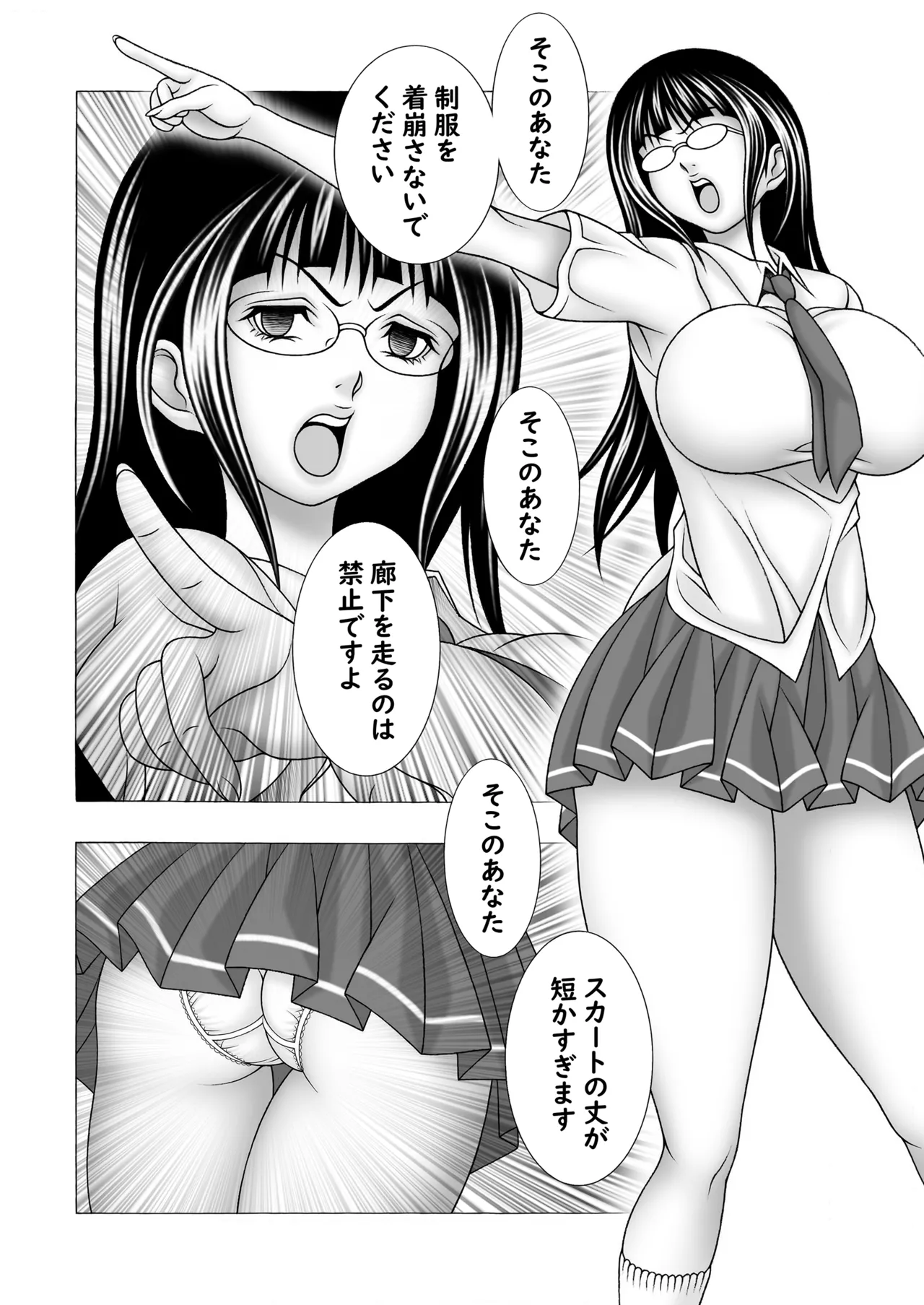 まじめ巨乳JKのやわ肌は超絶気持ちいい page 3 full