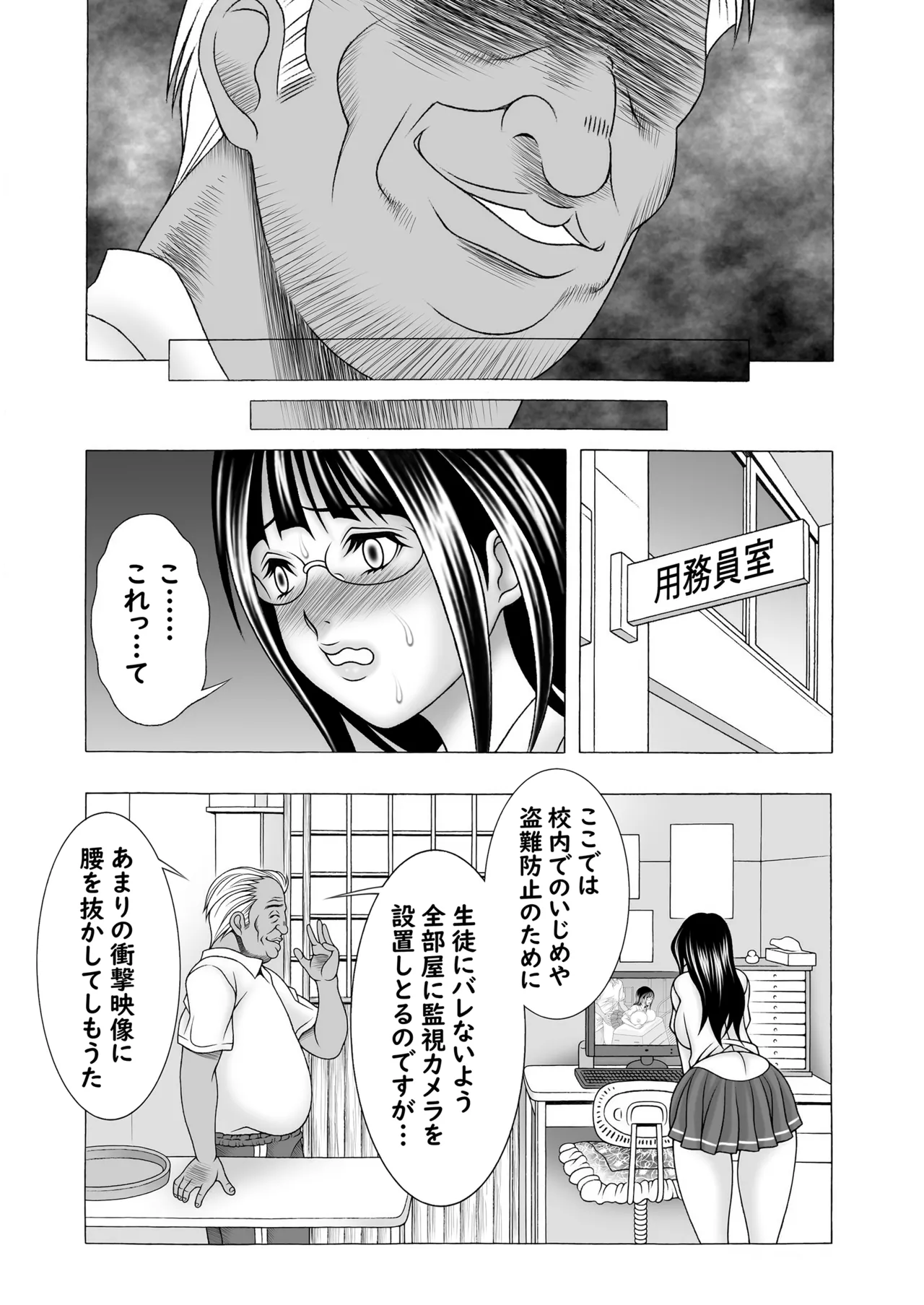 まじめ巨乳JKのやわ肌は超絶気持ちいい page 6 full