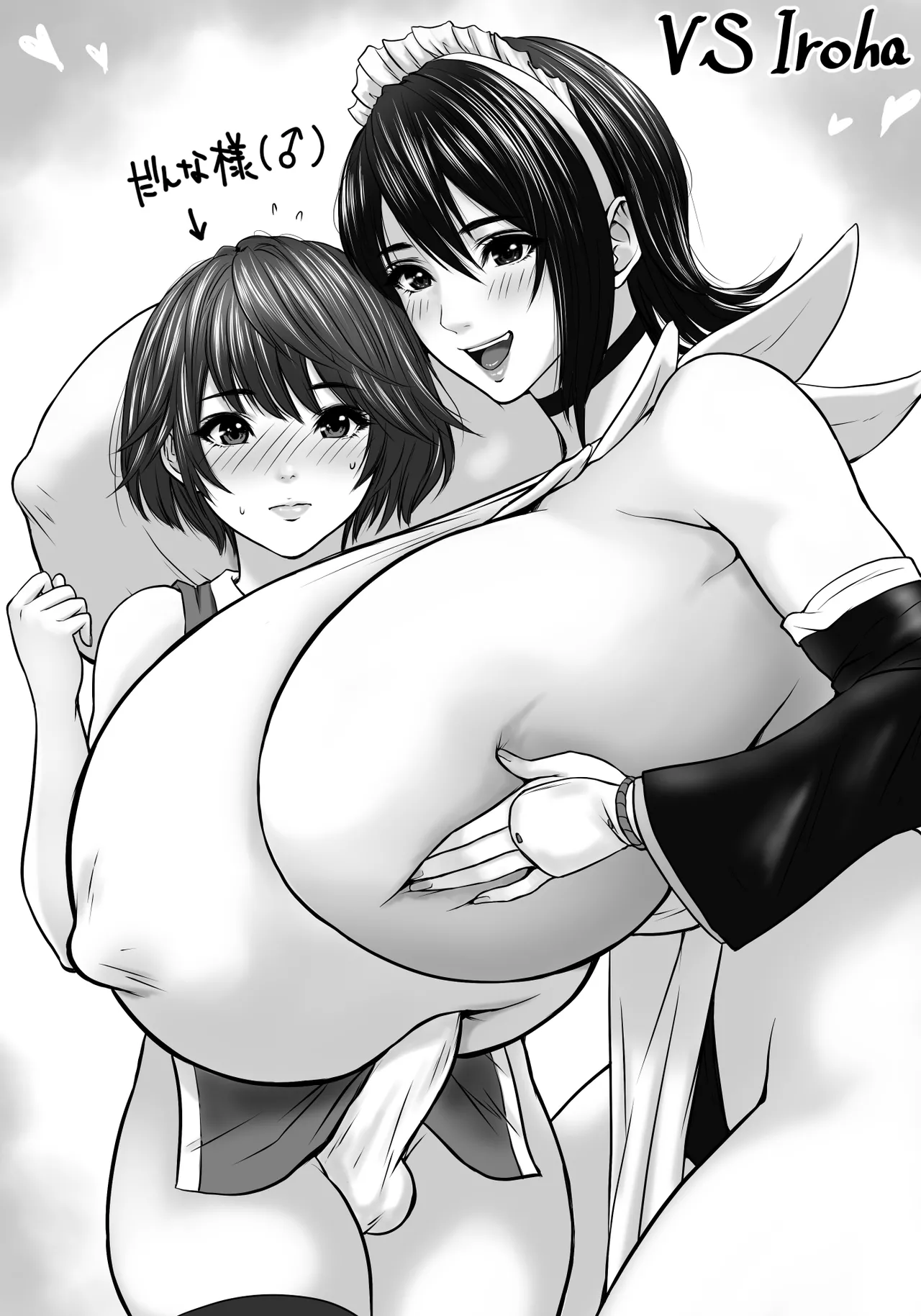 VSいろ page 1 full