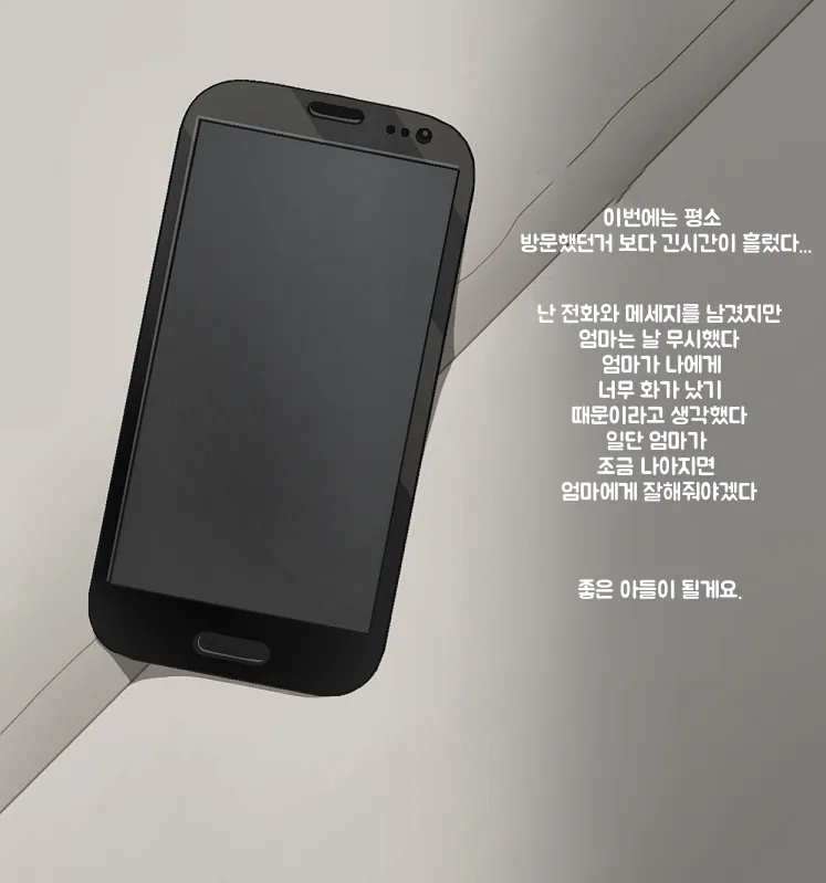 SORA 작가 모음 page 5 full