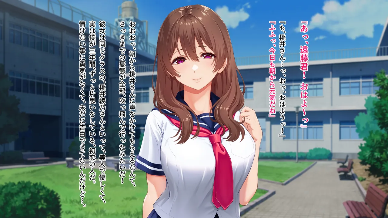 僕と勘違いして性獣クズ後輩に恋した彼女 page 5 full