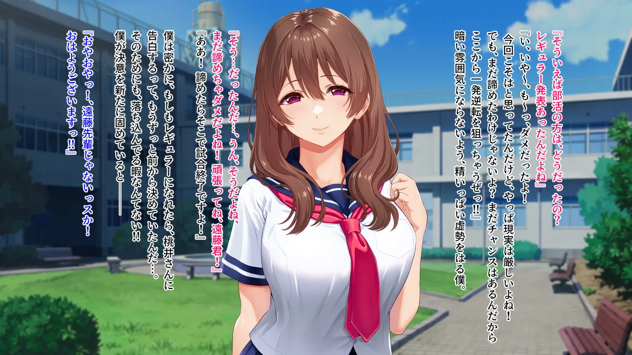僕と勘違いして性獣クズ後輩に恋した彼女 page 6 full