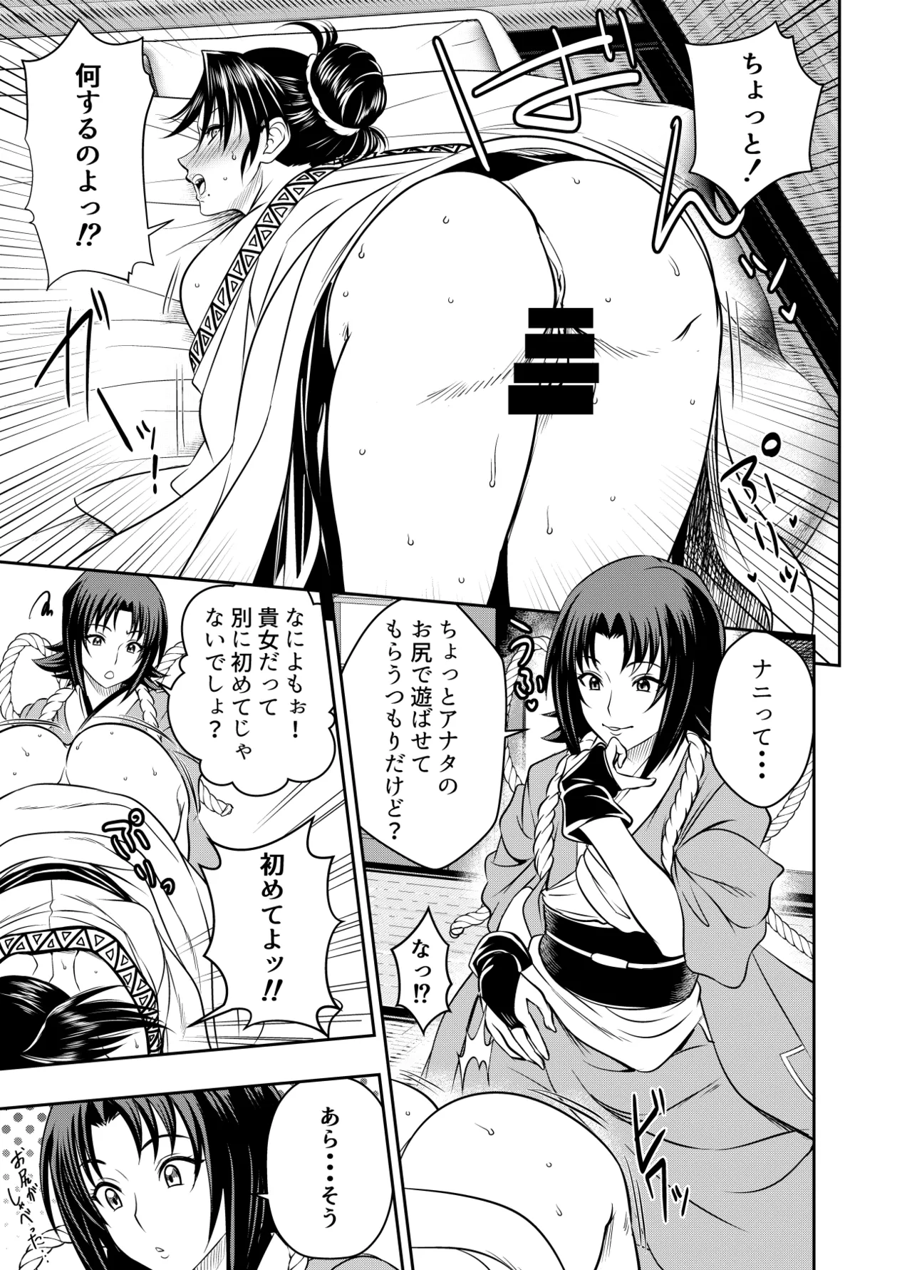 リクエストいただいたものです page 1 full