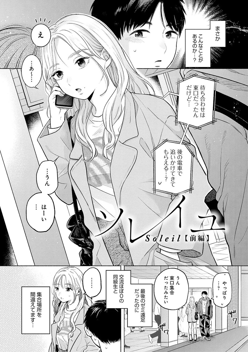 Waxing and Waning page 5 full