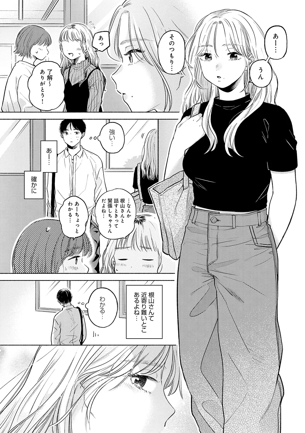 Waxing and Waning page 7 full