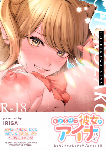 Chorozako Kanojo no Ainachan -Mucchiri Gal to Ichalove H suru Hanashi- | Aina-chan, una novia fácil de convencer. cover