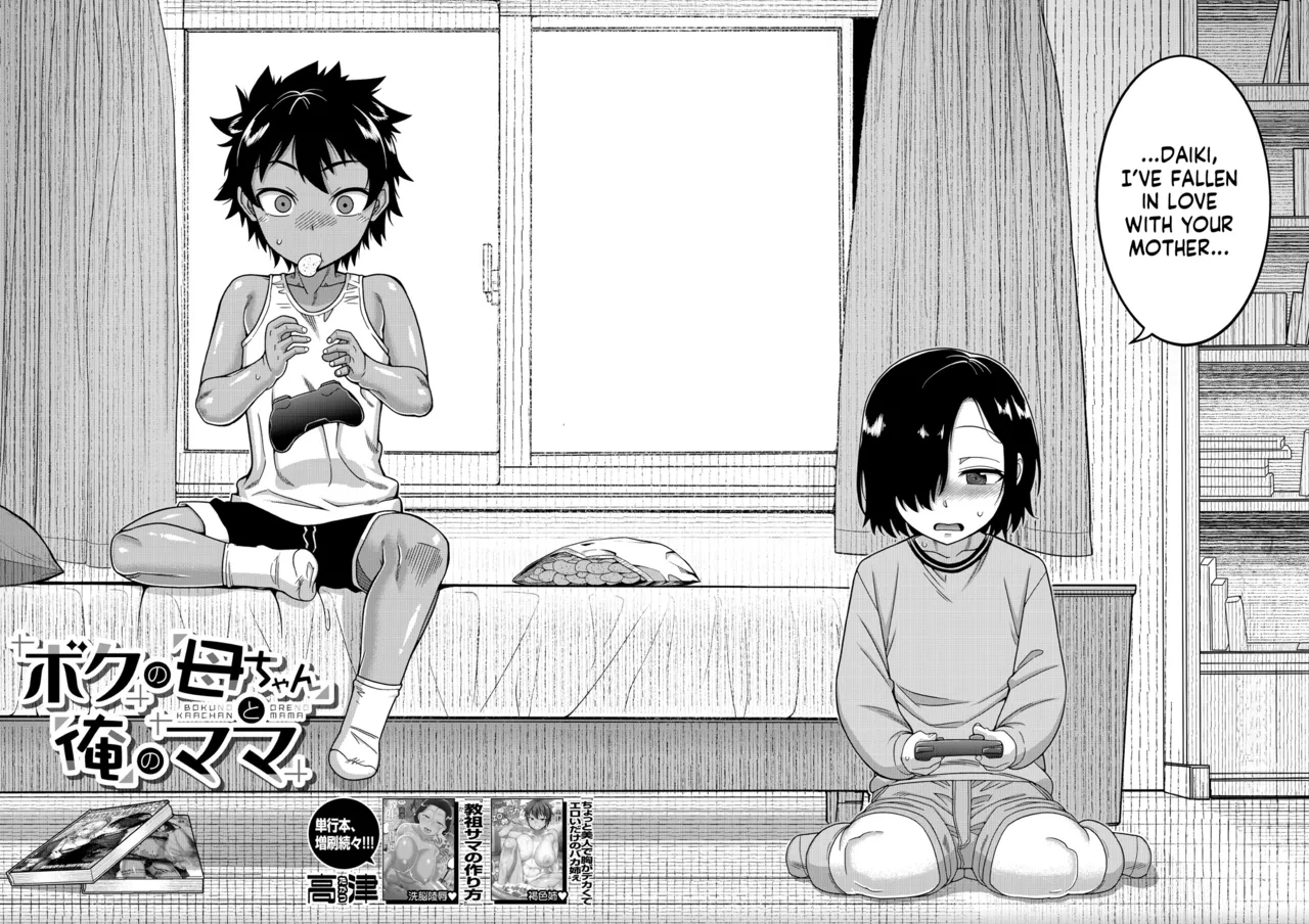 Boku no Kaa-Chan to Ore no Mama Ch. 1-4 page 2 full