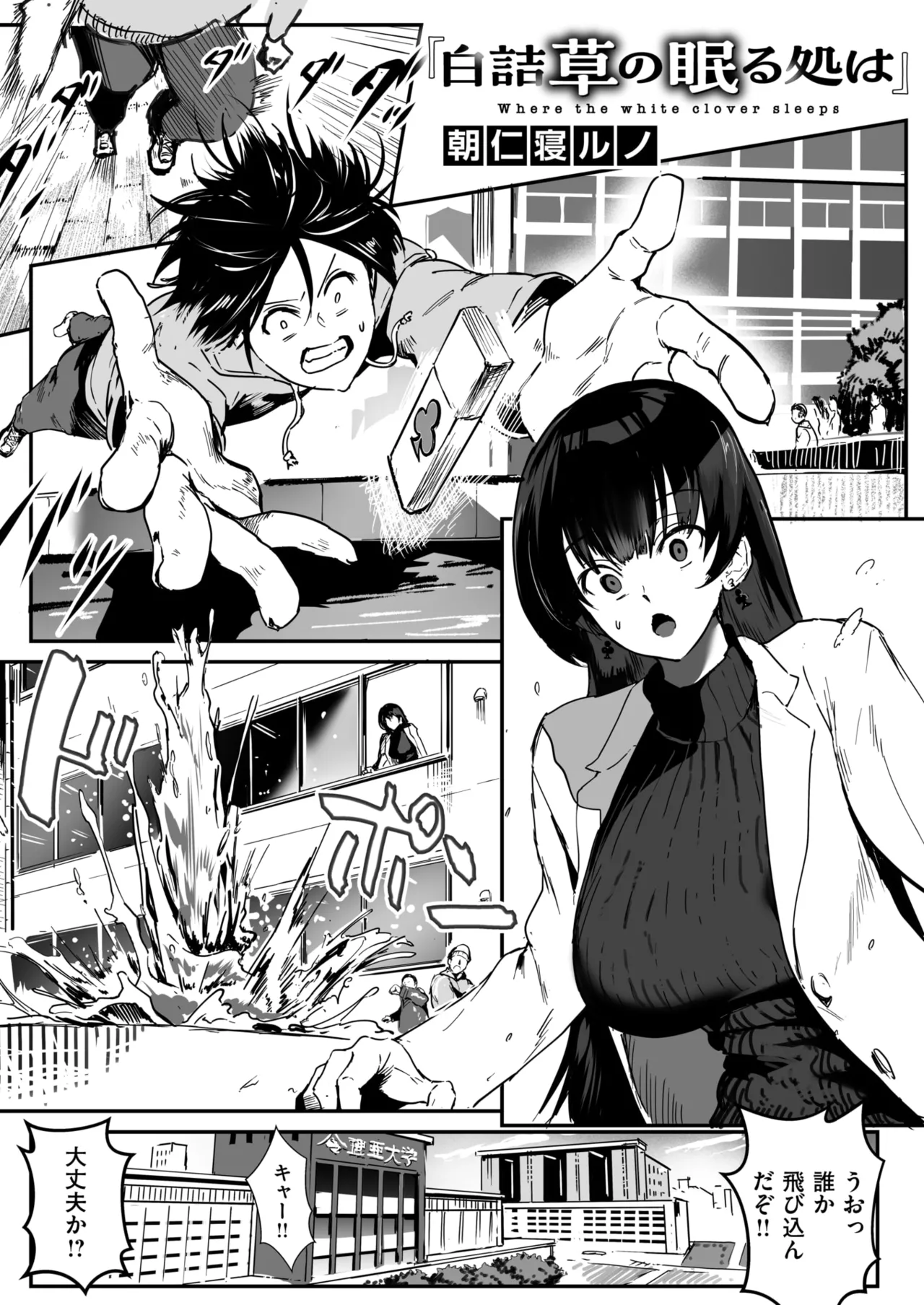 COMIC X-EROS #124 page 3 full