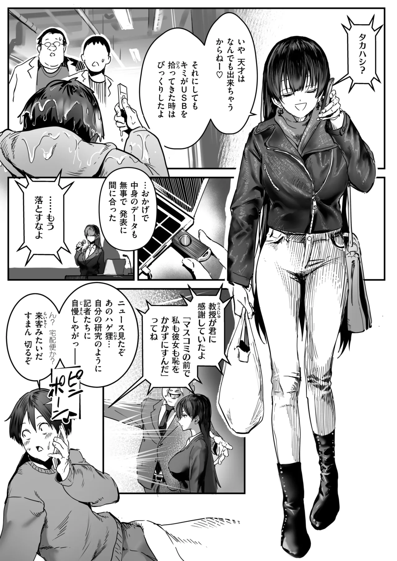 COMIC X-EROS #124 page 6 full