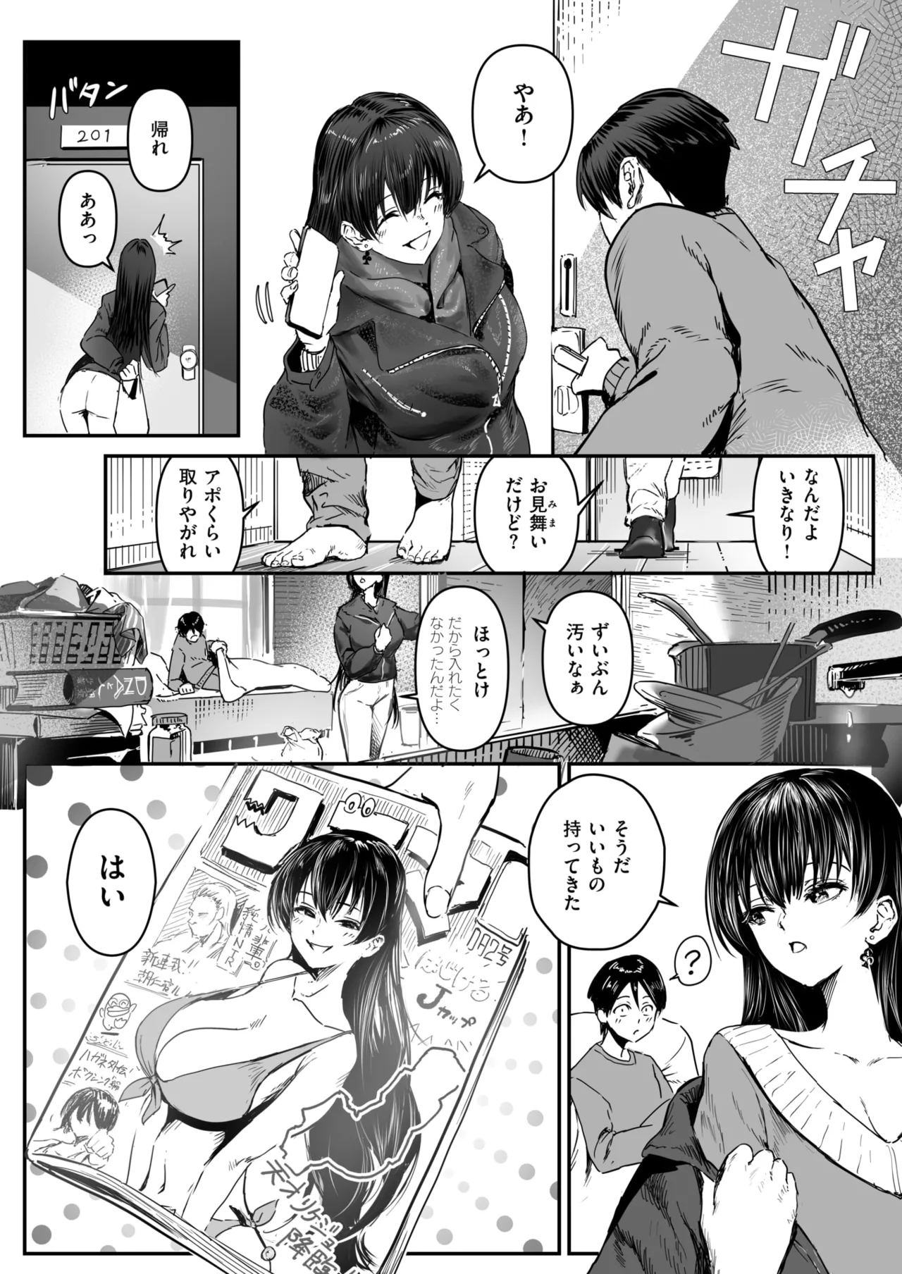 COMIC X-EROS #124 page 7 full