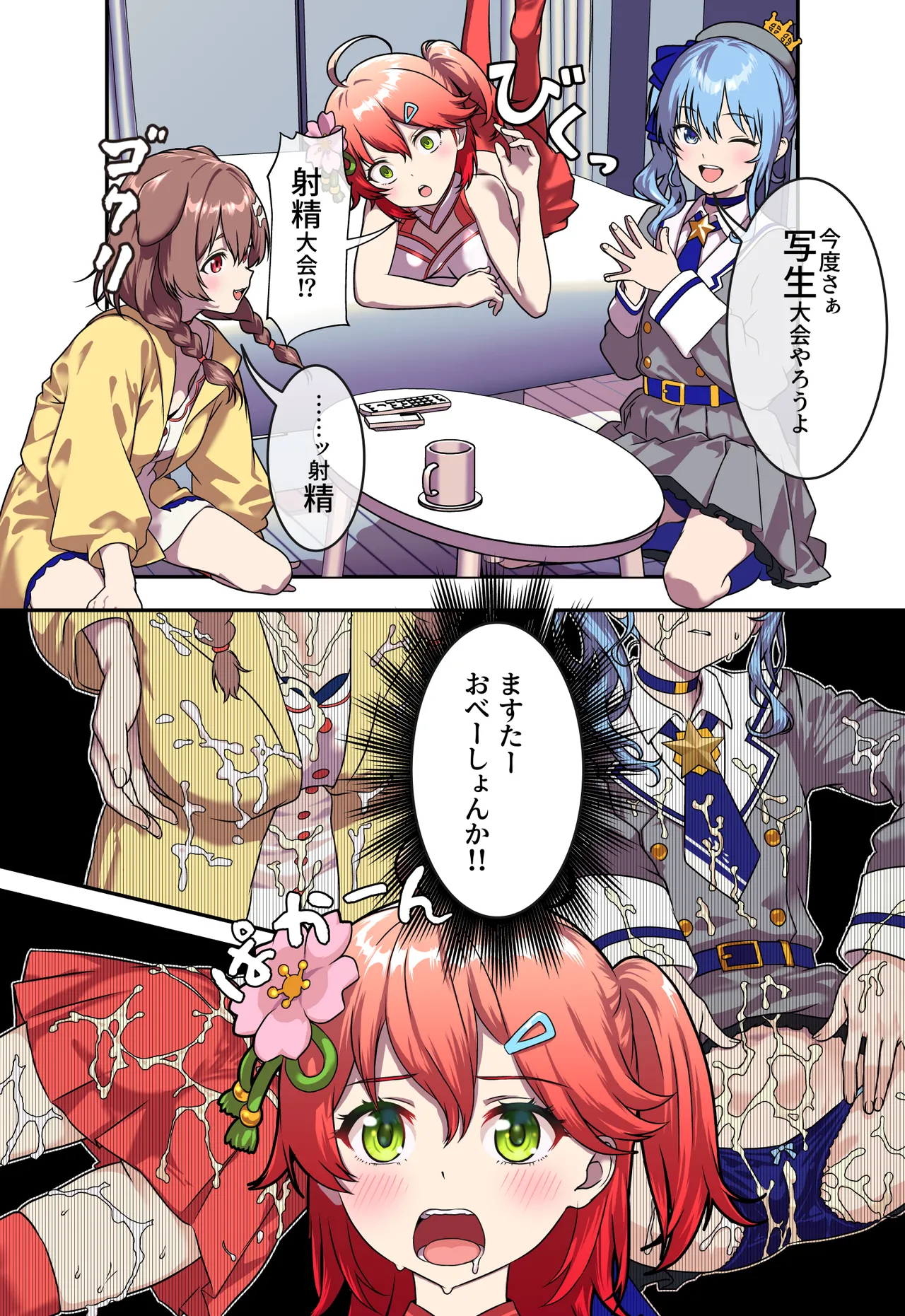 Daishasei Taikai page 2 full