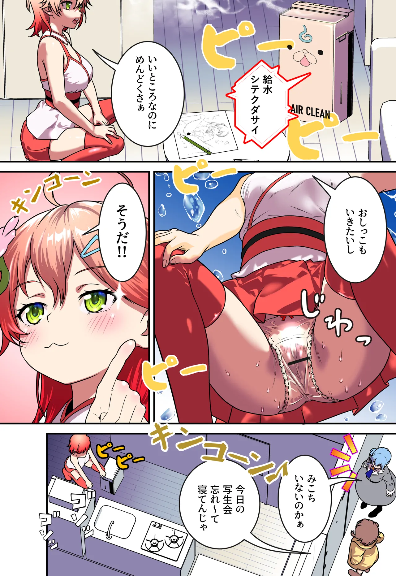 Daishasei Taikai page 6 full