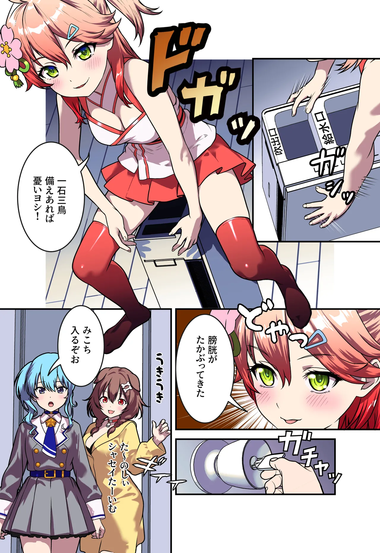 Daishasei Taikai page 7 full