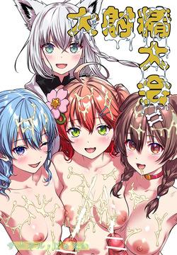 [Circle Juei (Juei)] Daishasei Taikai (Hololive)