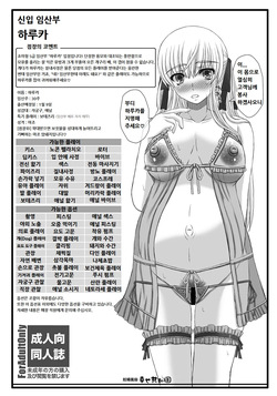 [Shiawase no Katachi] Katashibu Pregnant Prostitute Haruka | 카타시붓 임산부 창녀 하루카