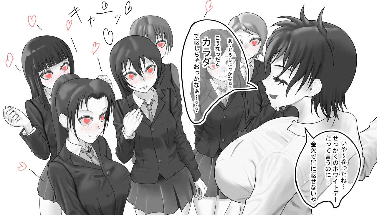 Keshigomuiro page 6 full