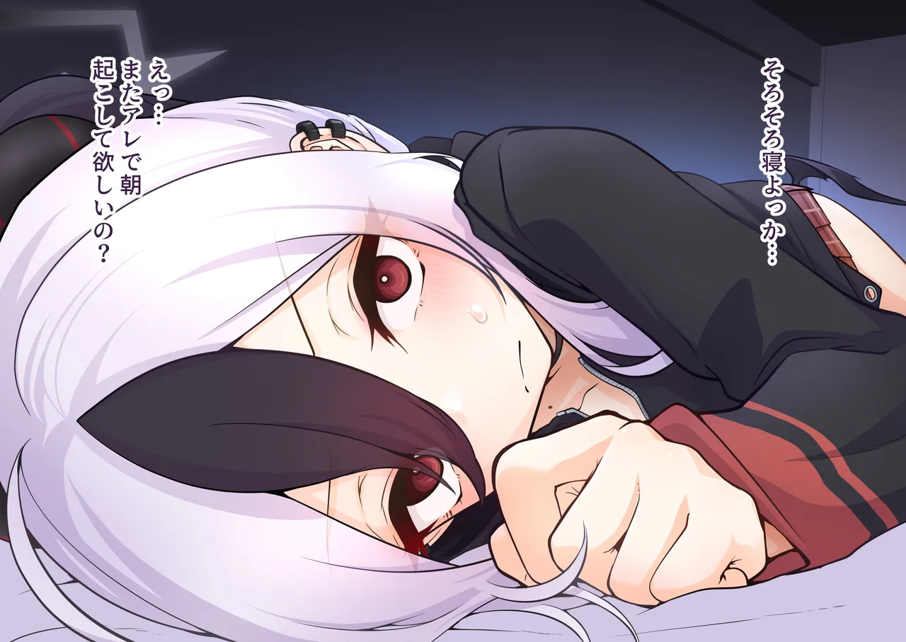 カヨコ添い寝からの目覚ましキッス page 3 full