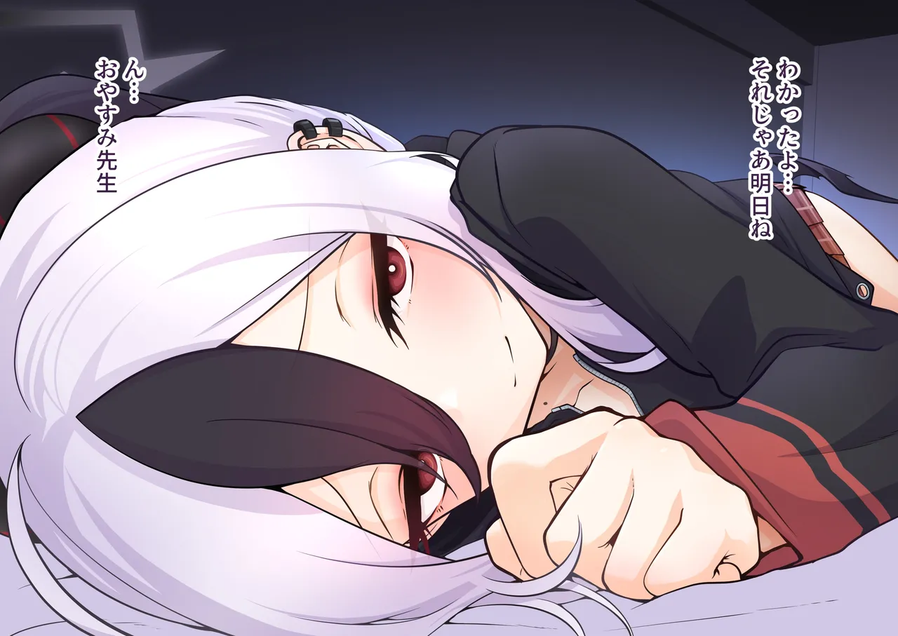 カヨコ添い寝からの目覚ましキッス page 4 full