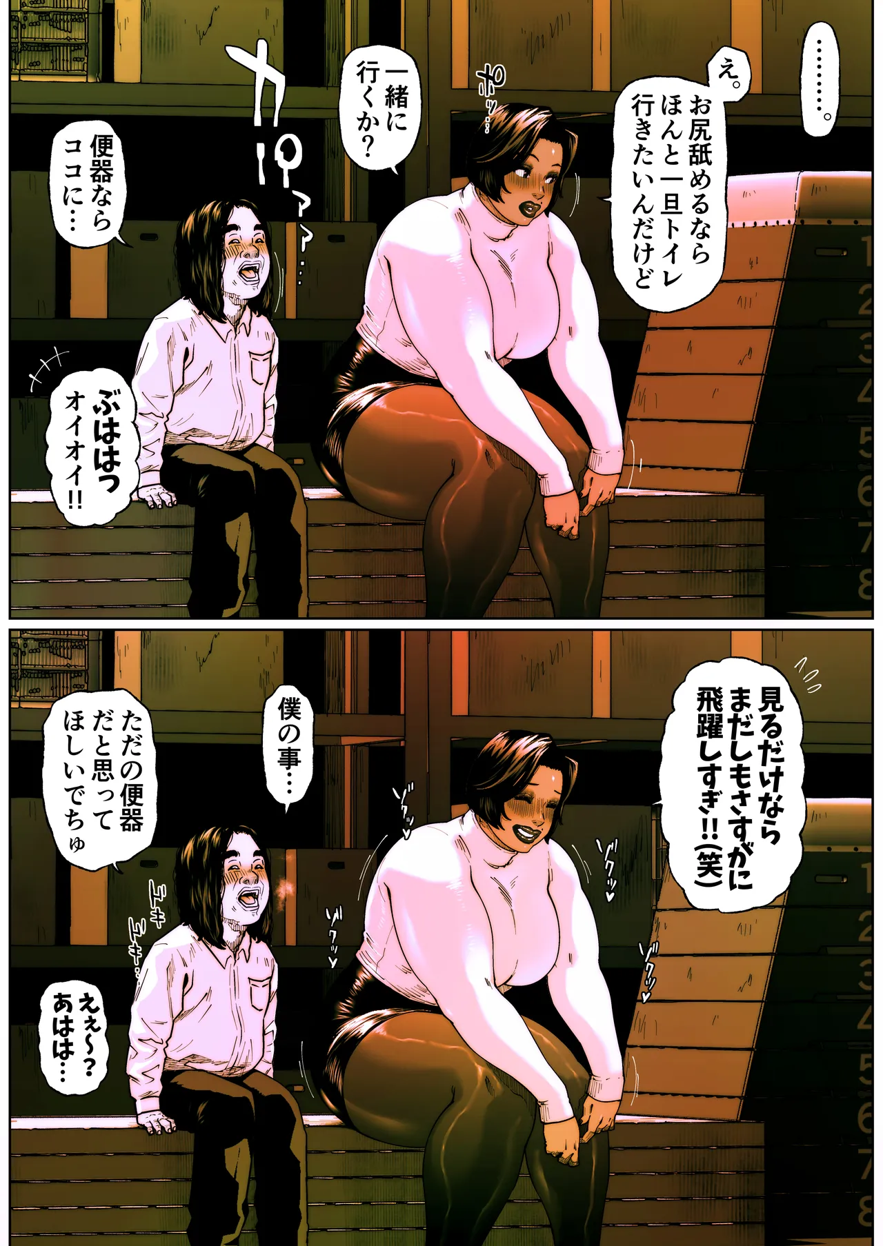 Shiritsubo Onna Kyoushi Ryouko 6 page 6 full