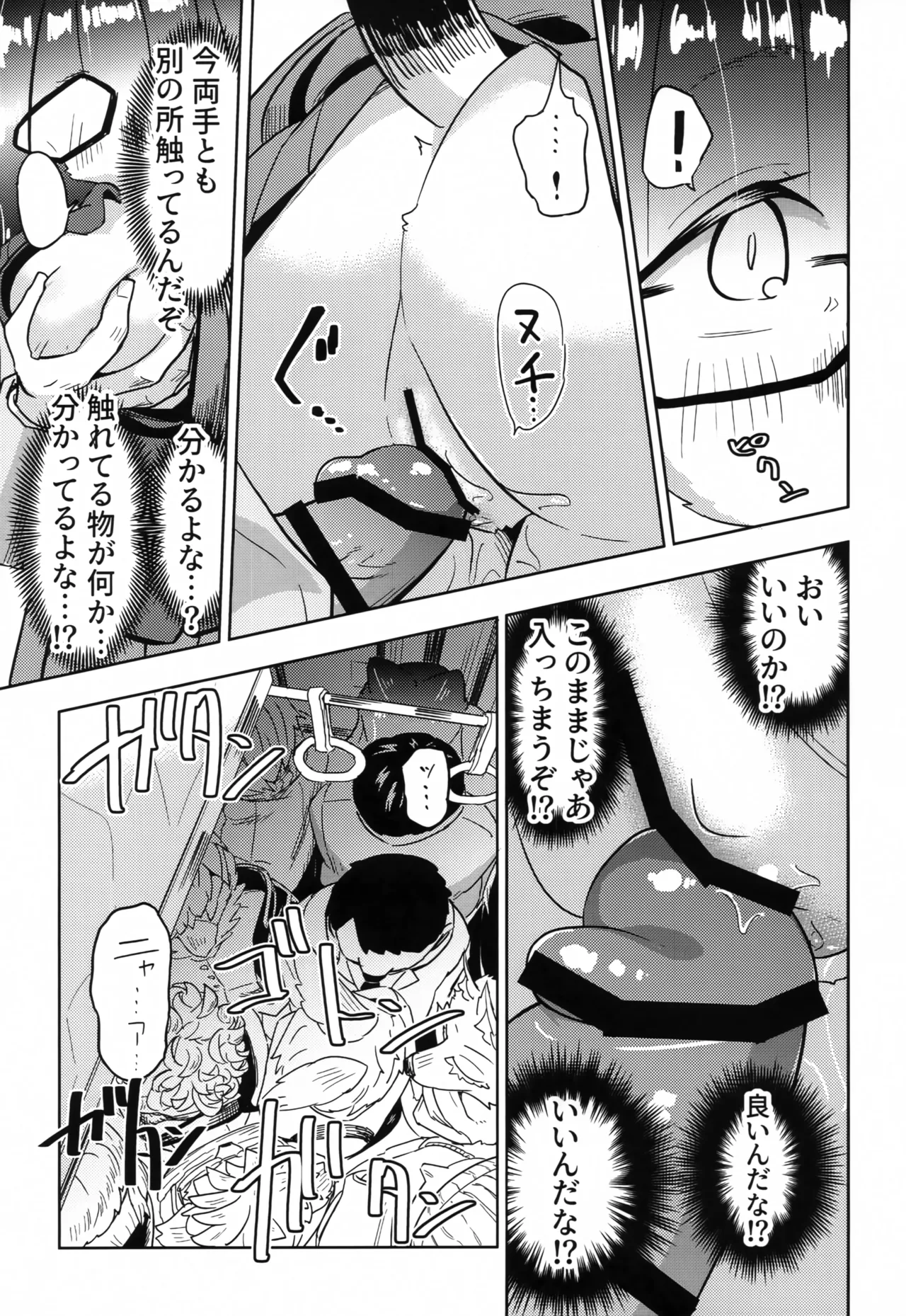 Iseijin no Hanshoku Nikki 14 page 10 full