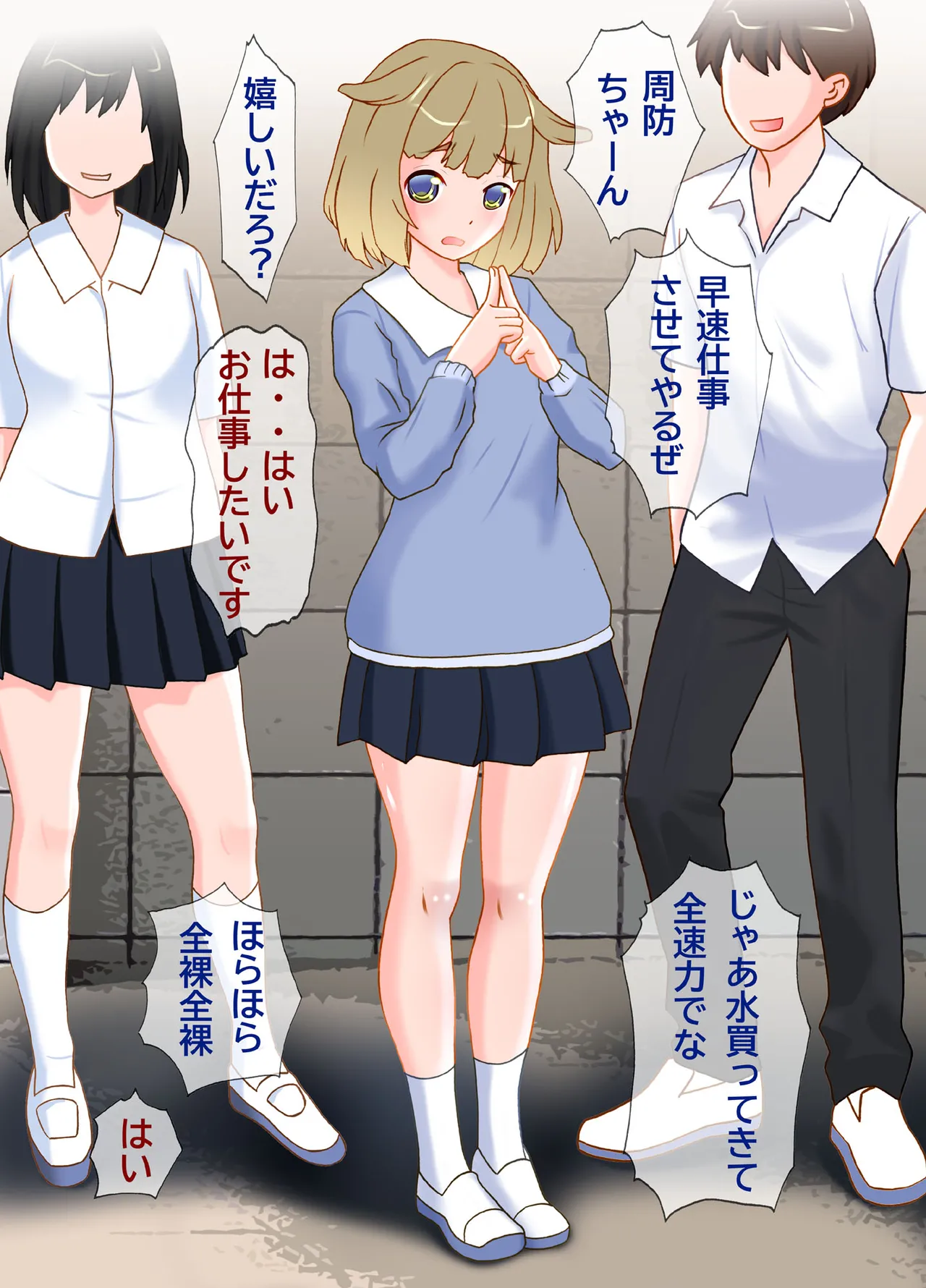 Gakuen no Zenra Pashiri-gakari Hadaka de Kiku Mina no Meirei page 10 full